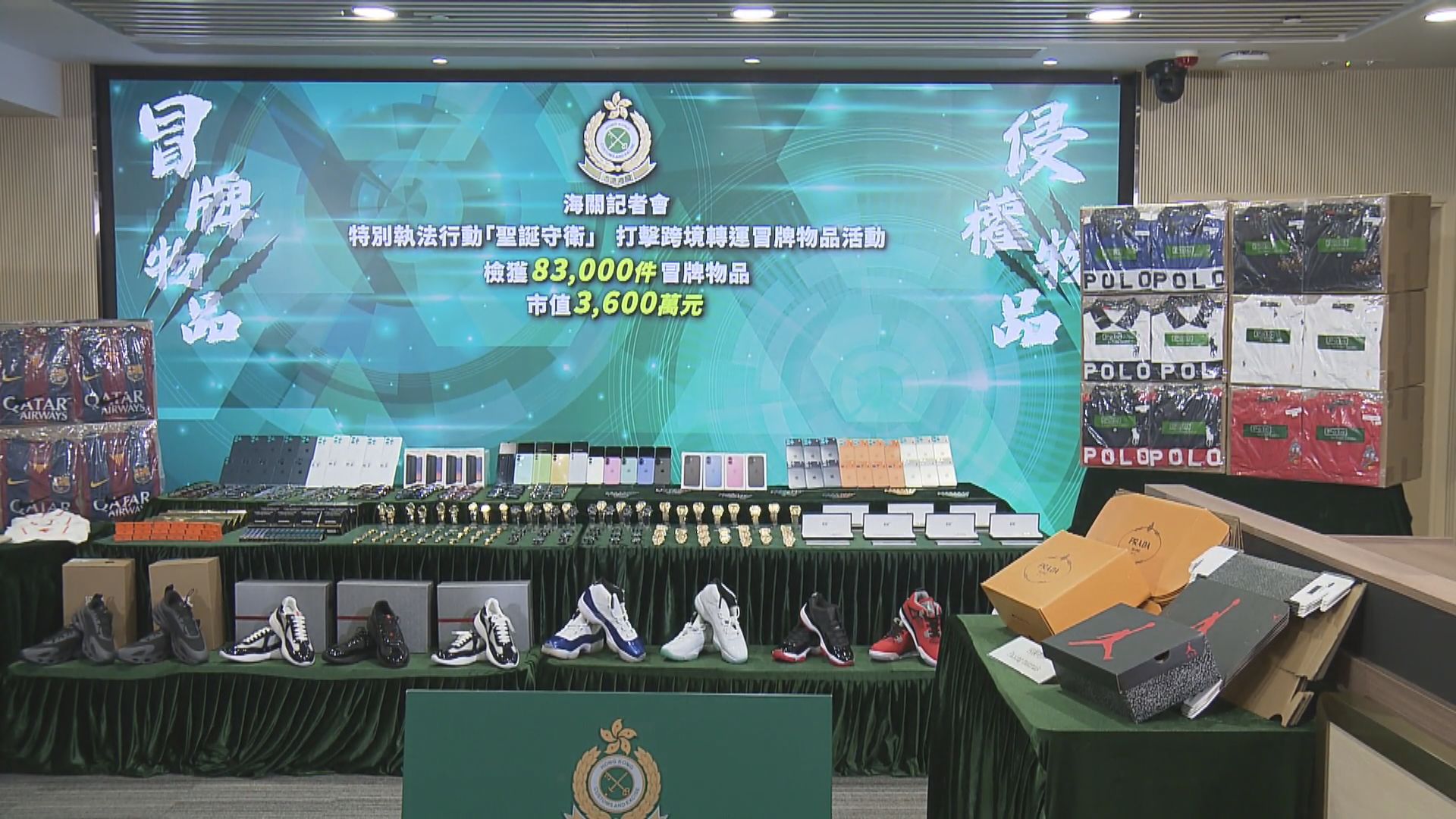 海關一連兩周打擊跨境轉運冒牌物品　檢值約3600萬元貨