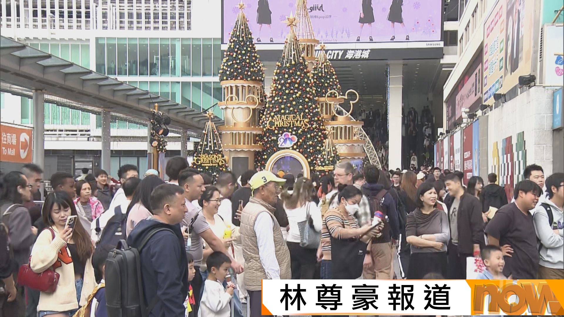 聖誕假期市道旺丁不旺財　有業界指港人消費模式改變