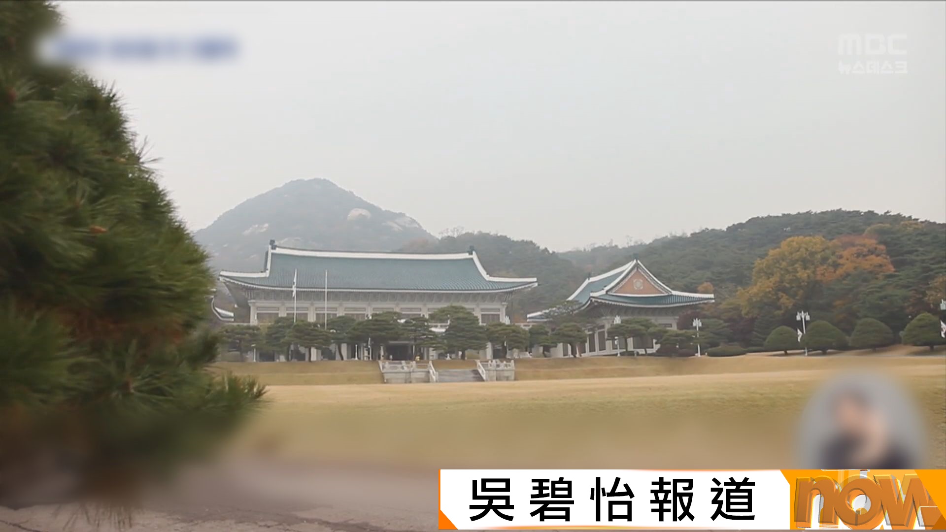 南韓總統室下周一正式遷回青瓦台