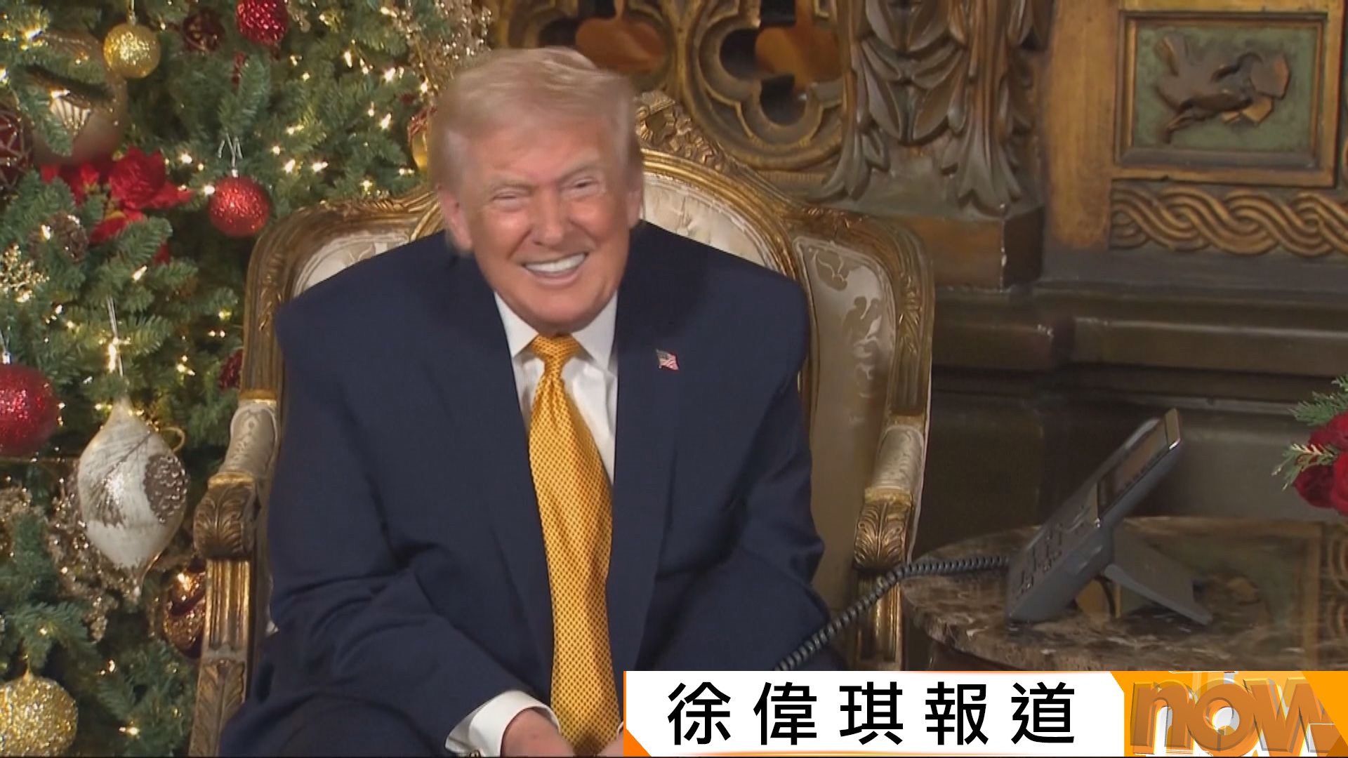 特朗普夫婦平安夜連線追蹤聖誕老人熱線　接聽小朋友電話