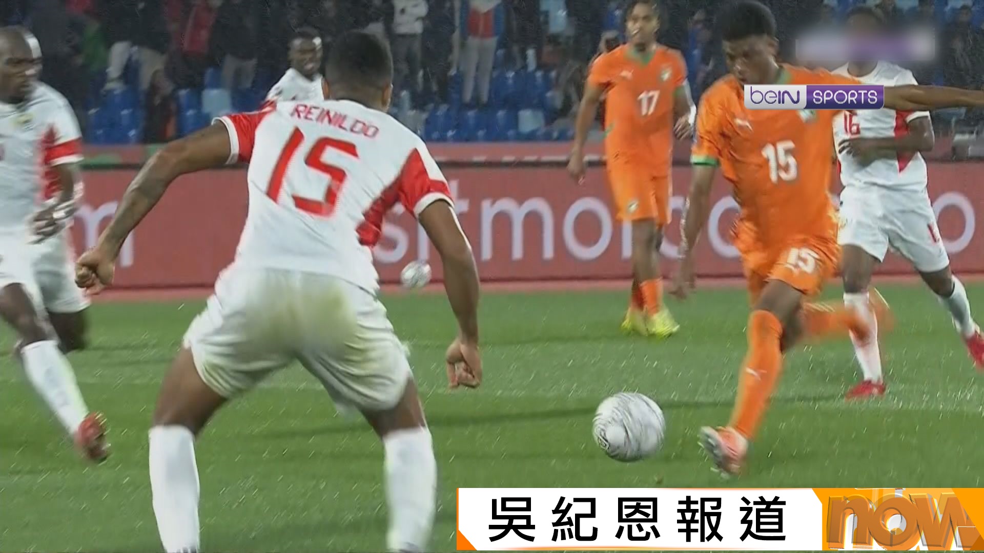 非國盃F組　科特迪瓦 1:0 莫桑比克