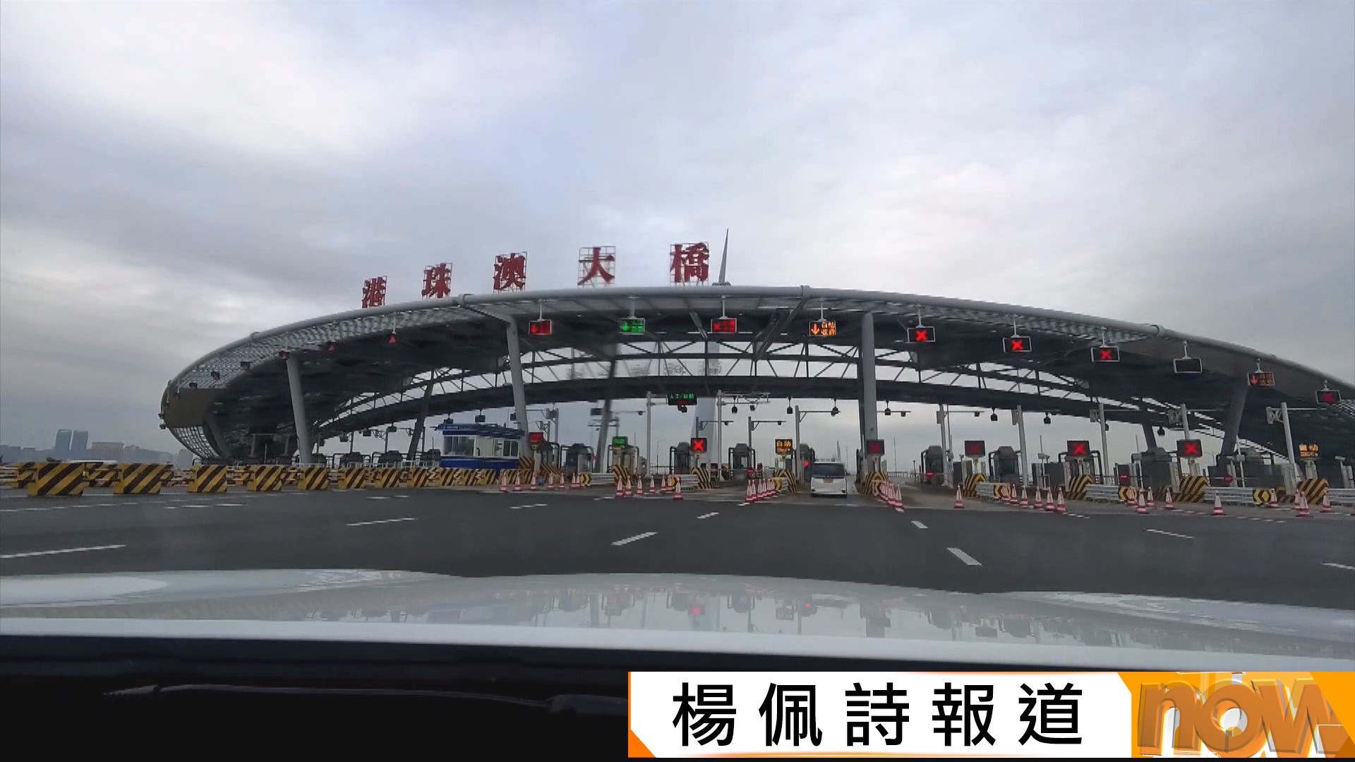 粵車南下｜粵車司機疑用自動駕駛系統　運輸署稱查明後會暫停出行資格　議員倡加重罰則