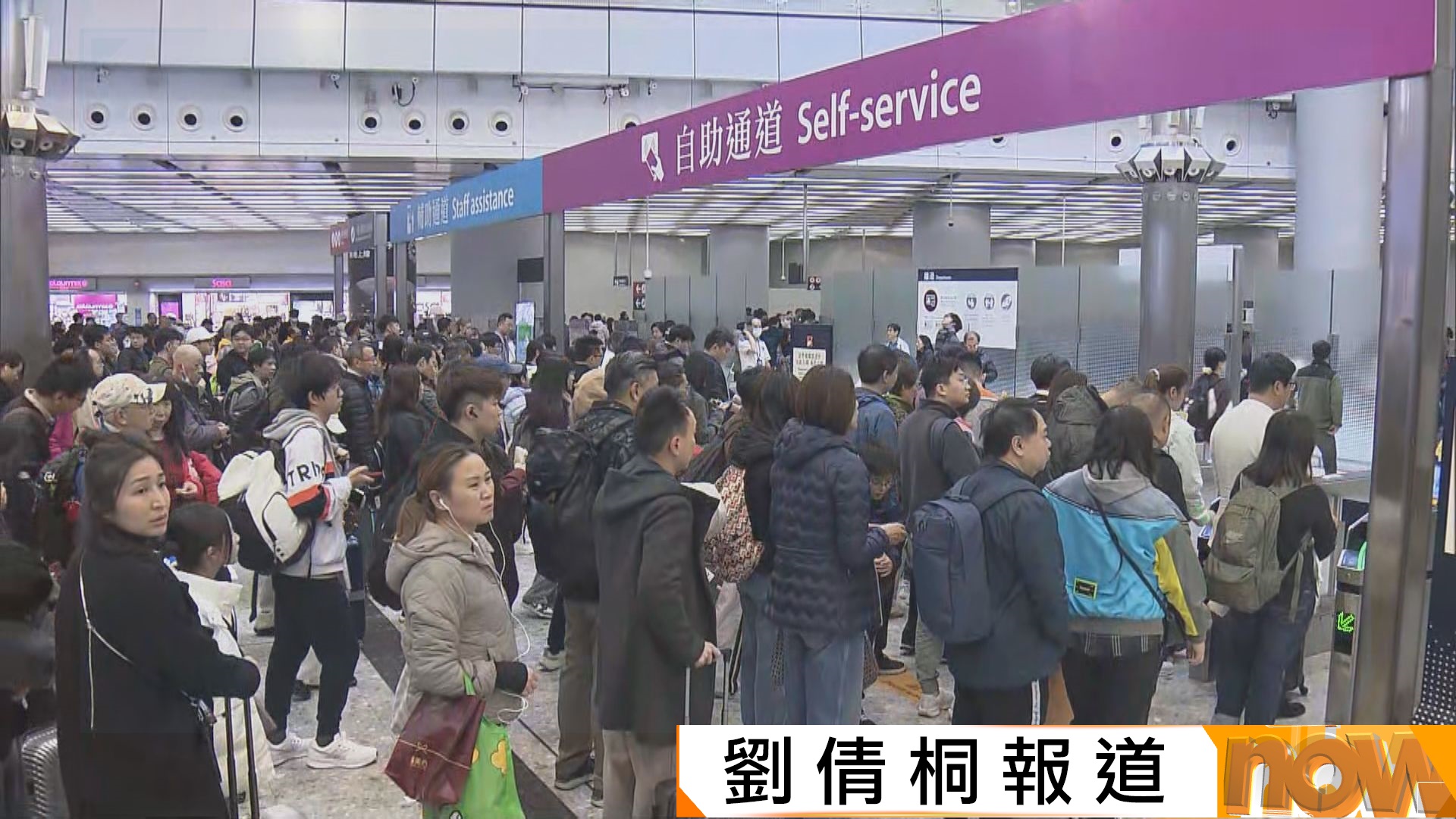 聖誕節｜近99萬人次出入境　黃家和指港人北上生意下跌