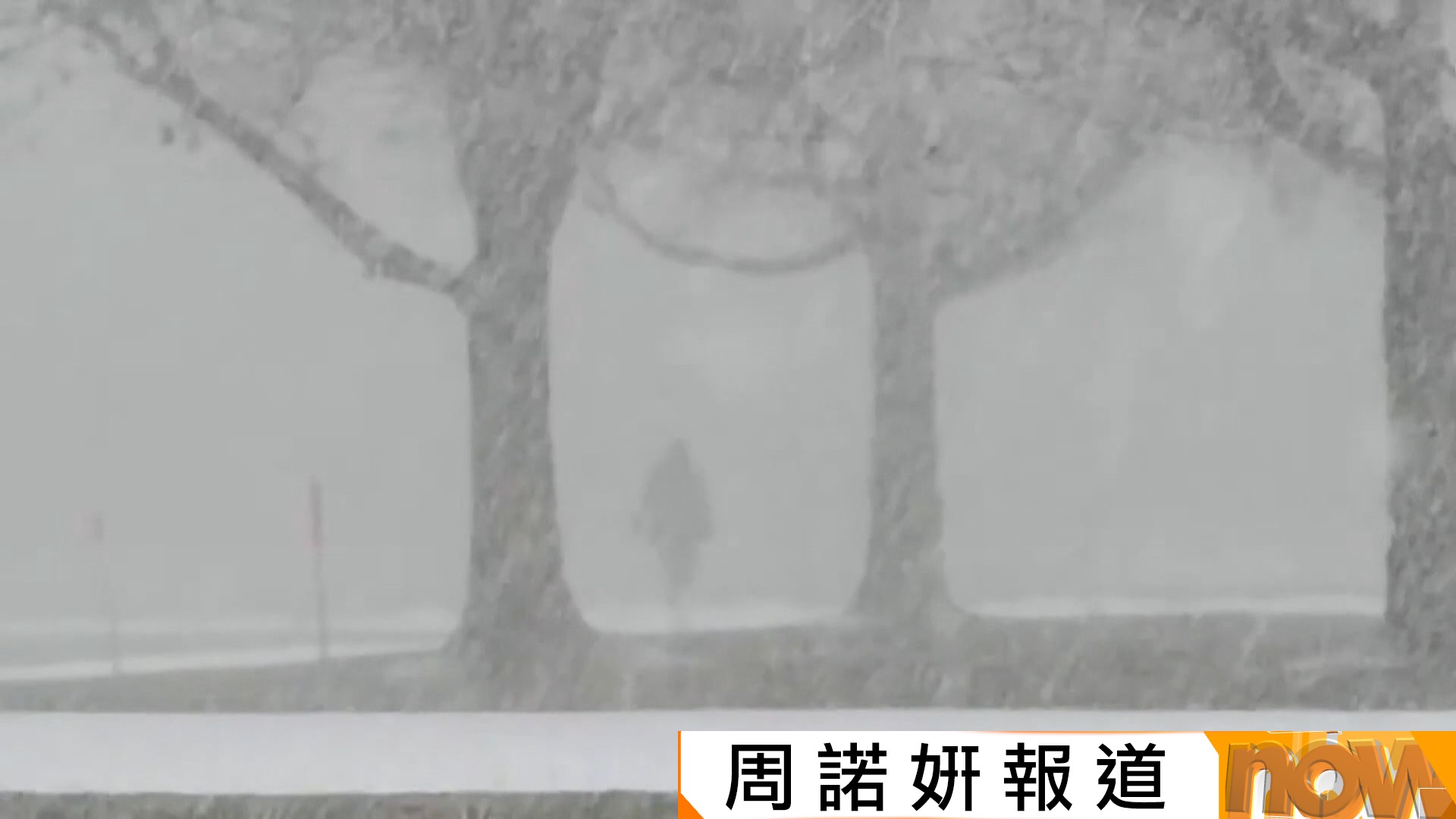 美國東西岸受暴雪及暴雨夾擊　加州暴雨成災至少三死