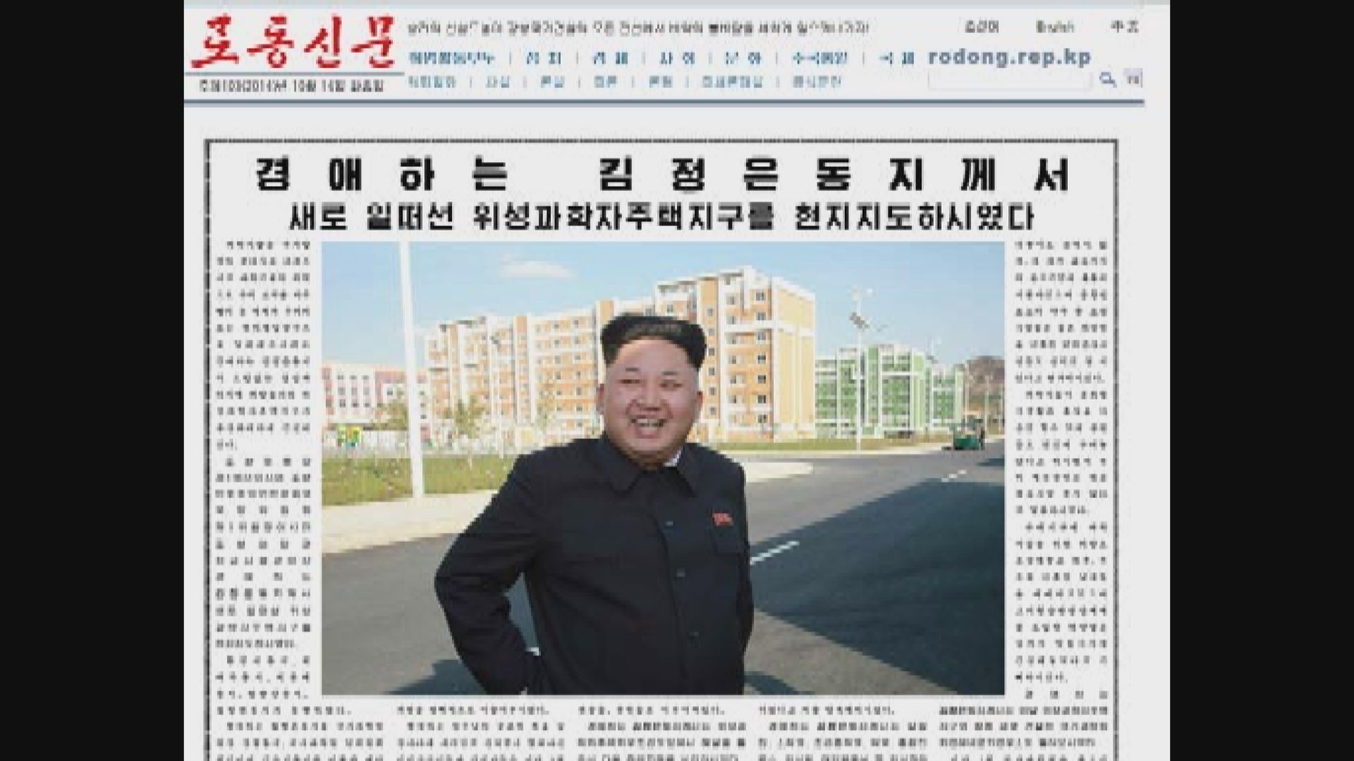 南韓將放寬《勞動新聞》閱覽管制