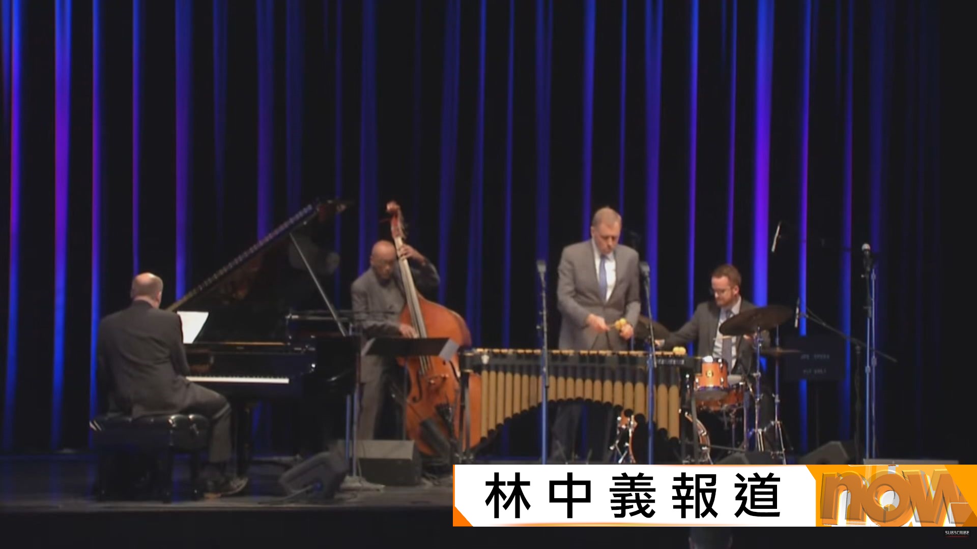 美國音樂家不滿加冠特朗普名字臨時取消演出　甘迺迪中心向辭演者索償100萬美元