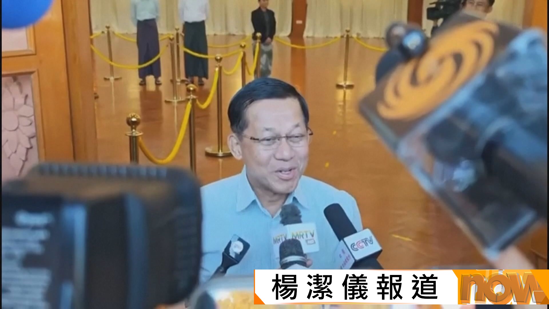 緬甸軍方政變奪權後首次大選　敏昂萊：大選自由公正