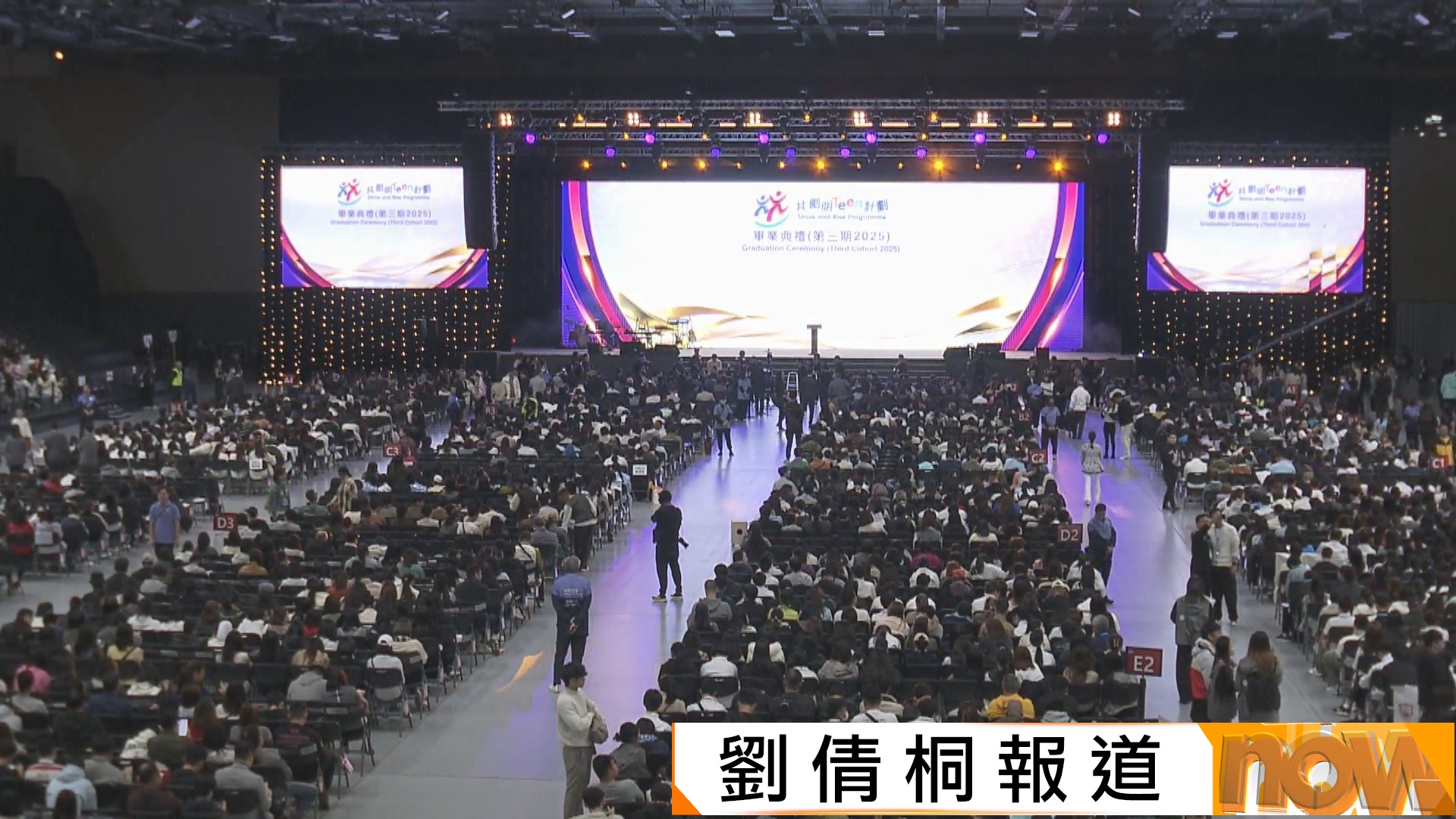 共創明Teen計劃第三期畢業典禮　學員指到內地交流獲益良多