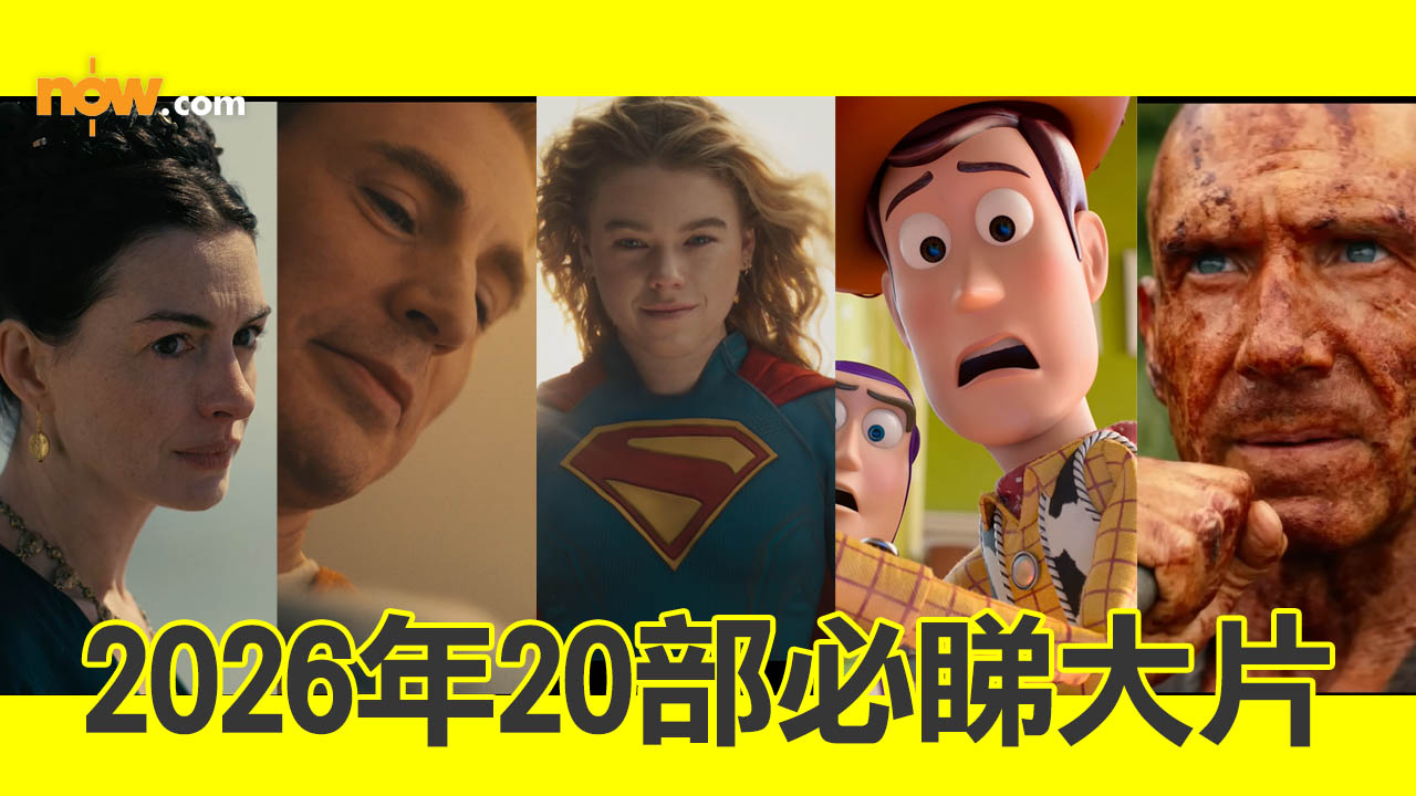 2026年20部必睇大片　超級英雄續集羅拔唐尼回歸、名導路蘭新作強勢列陣