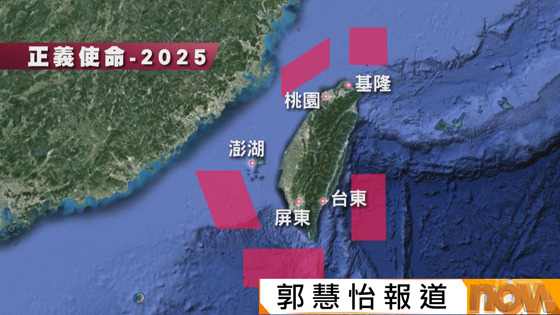 圍台軍演｜演練包括要港要域封控　台媒料周二進出台灣航機將受影響