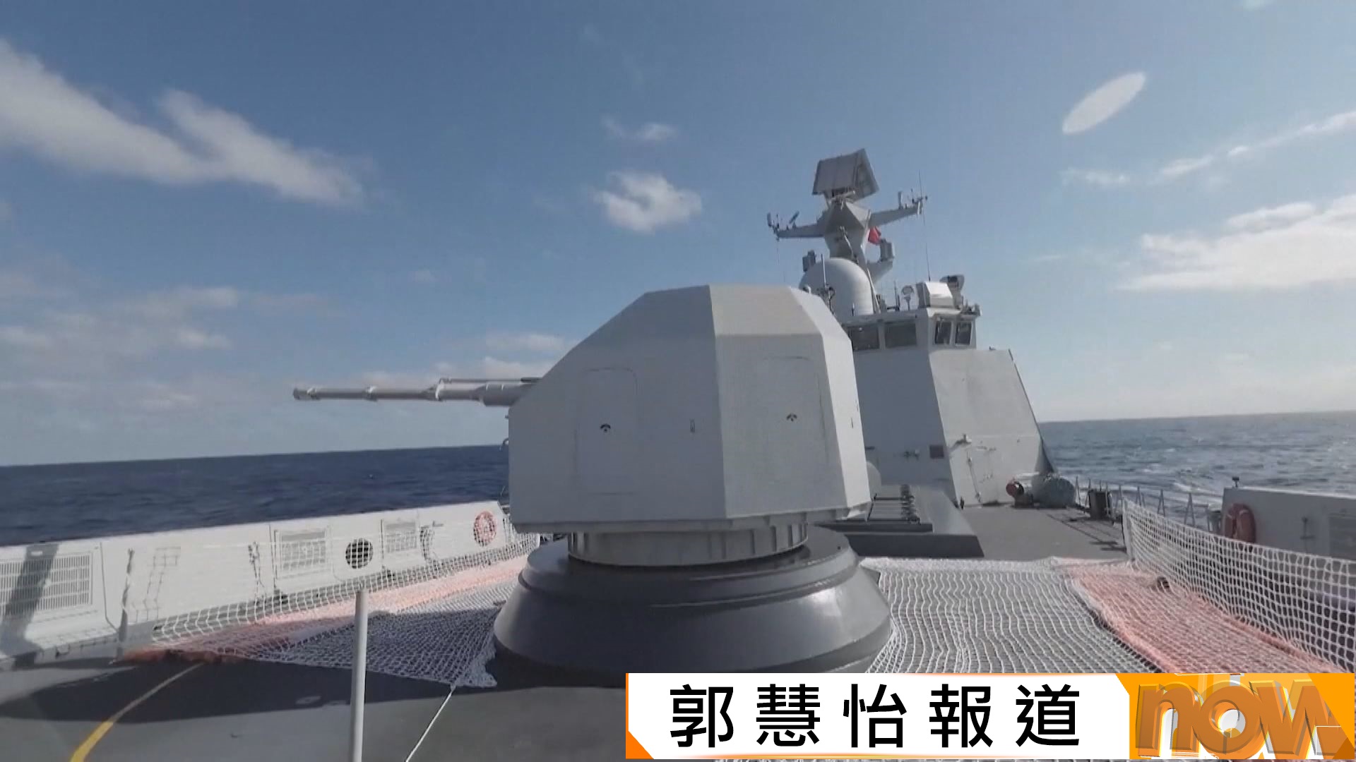 圍台軍演｜解放軍發放片段　海空火箭軍齊出動