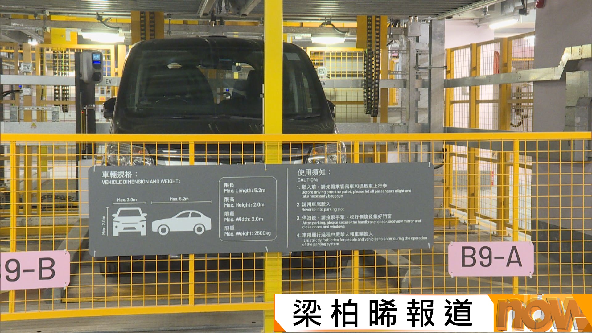 首個自動化公眾停車場有388個泊位　時租最平15元較路邊錶位平