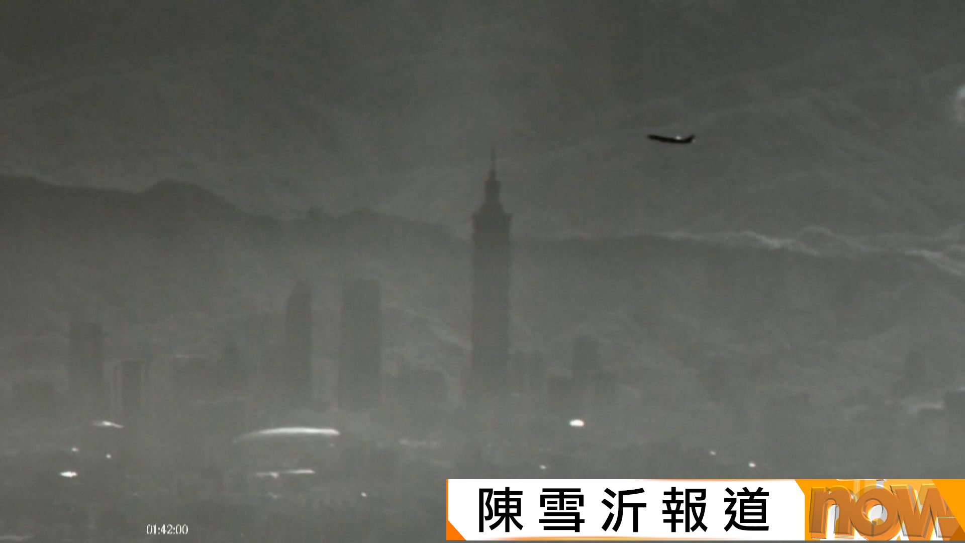 圍台軍演｜解放軍公布無人機俯瞰台北101畫面