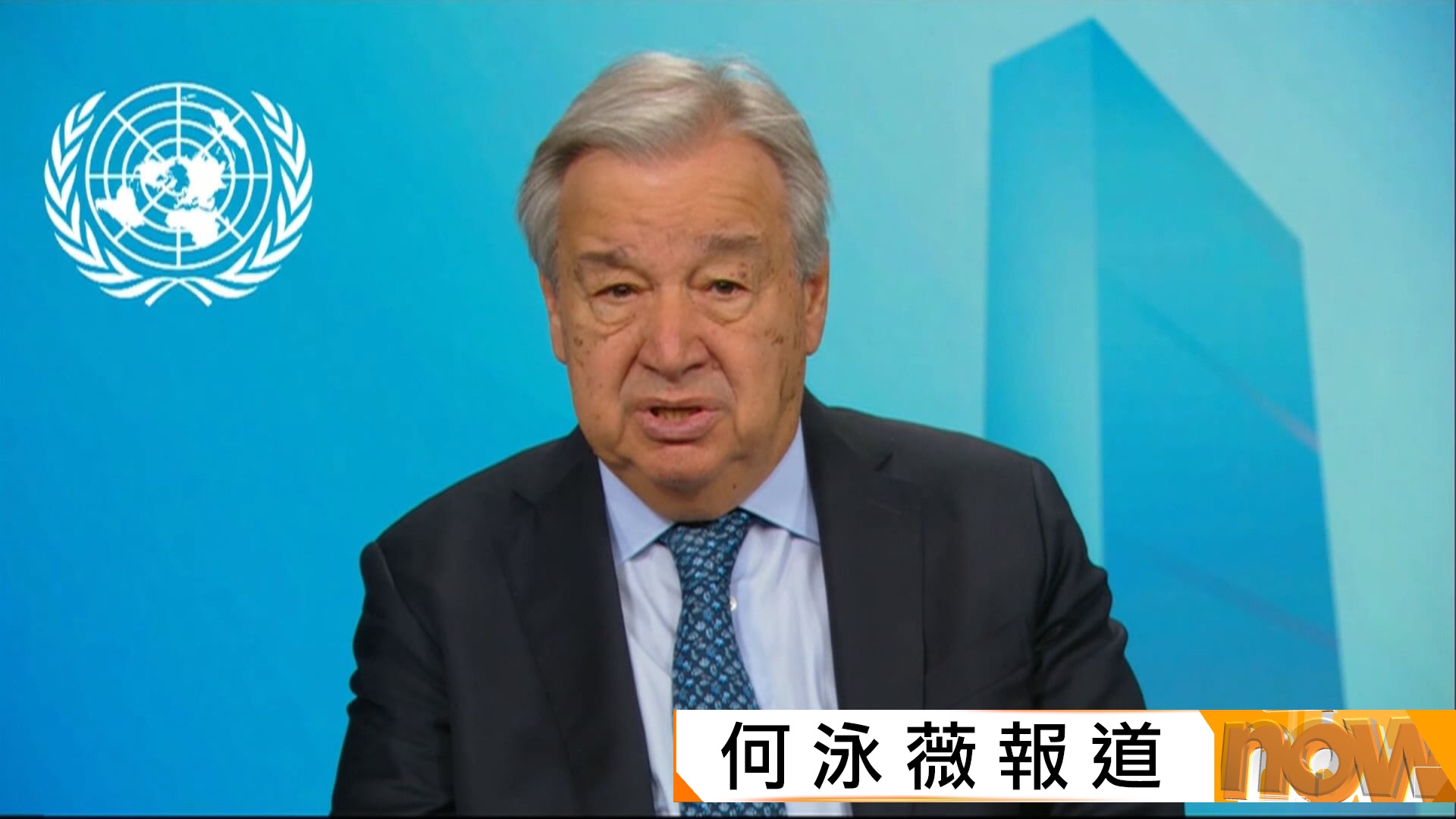 古特雷斯新年致辭籲各國領導人團結促進和平