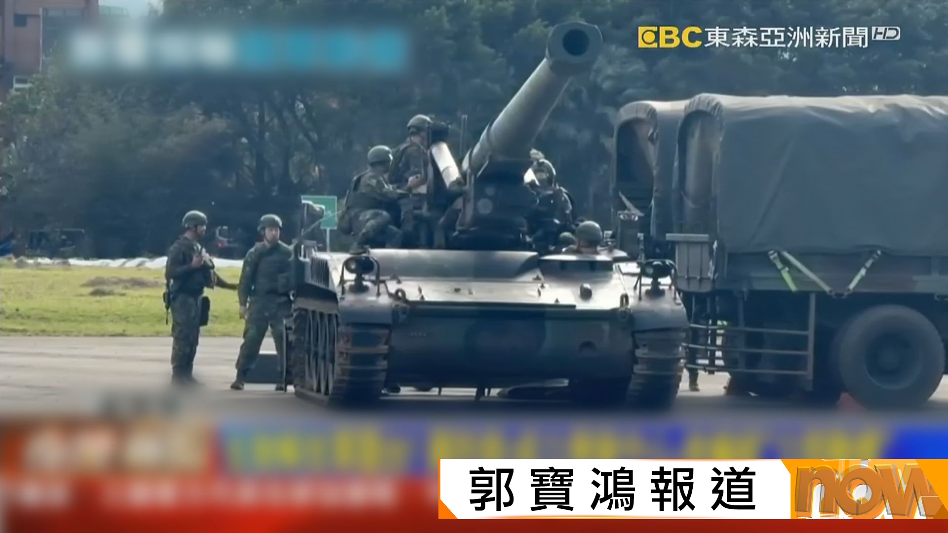 圍台軍演第二天｜台灣當局部署導彈部隊應對　多班航班繞道或取消影響達十萬人