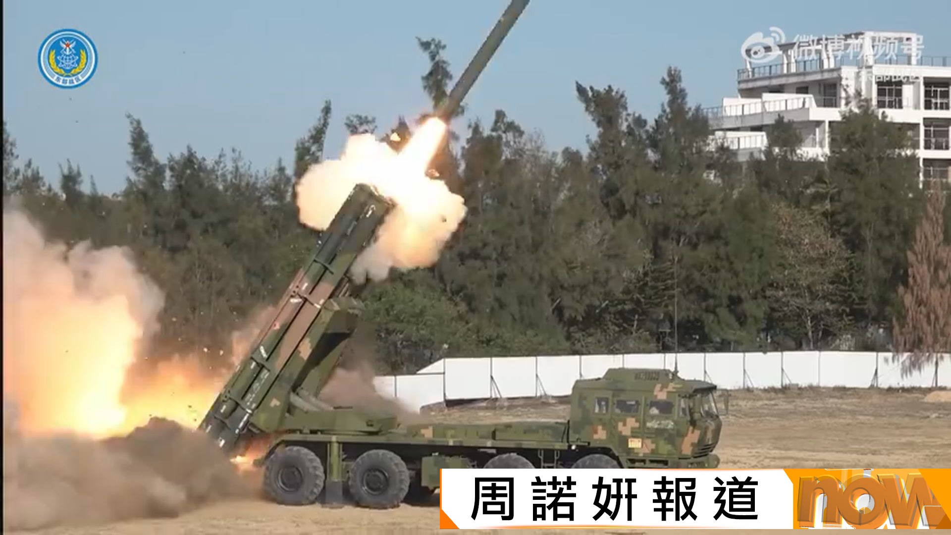 圍台軍演第二天｜解放軍在台灣北部海域實彈射擊　東部戰區公開發射片段