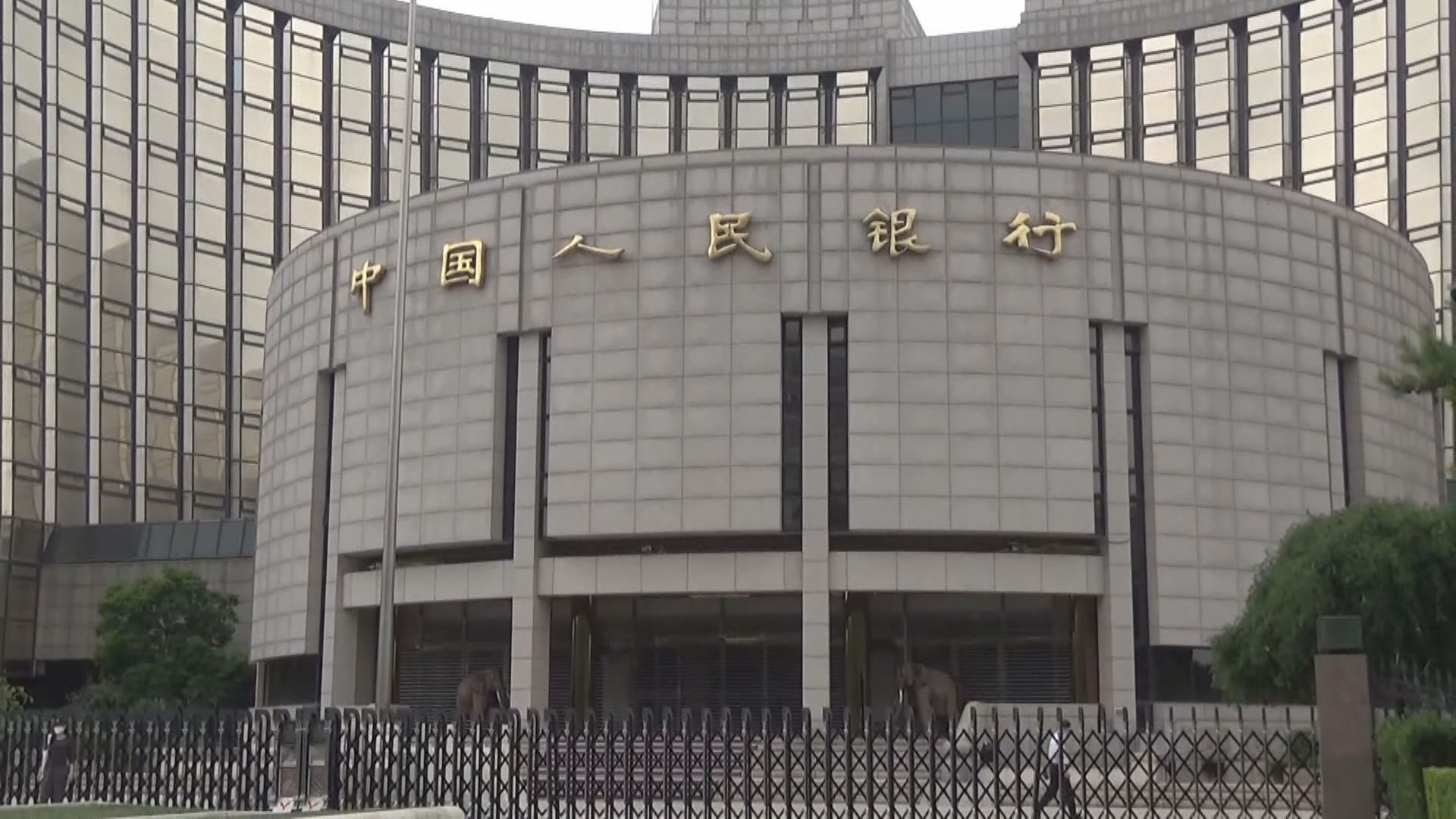 【央行「放水」】人行逆回購3125億人民幣