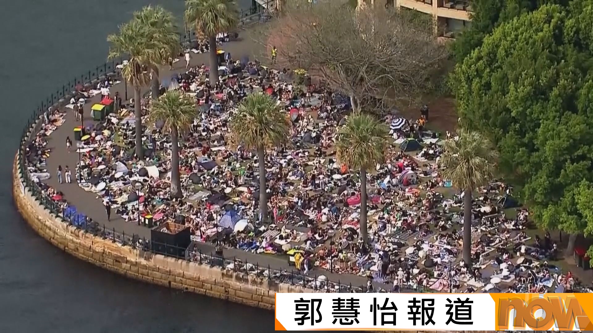 世界各地準備慶祝進入2026年　澳洲民眾提早出動佔據最佳位置　觀看跨年煙花表演