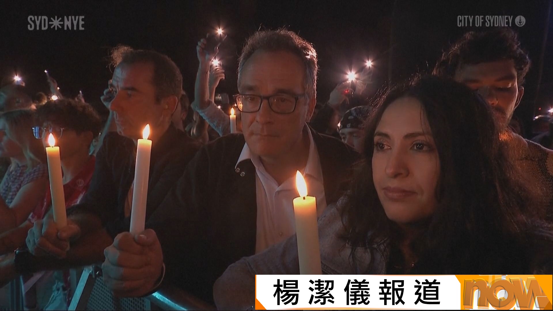 迎接2026｜澳洲和新西蘭踏入新一年　悉尼倒數活動加入悼念邦迪海灘槍擊遇難者環節