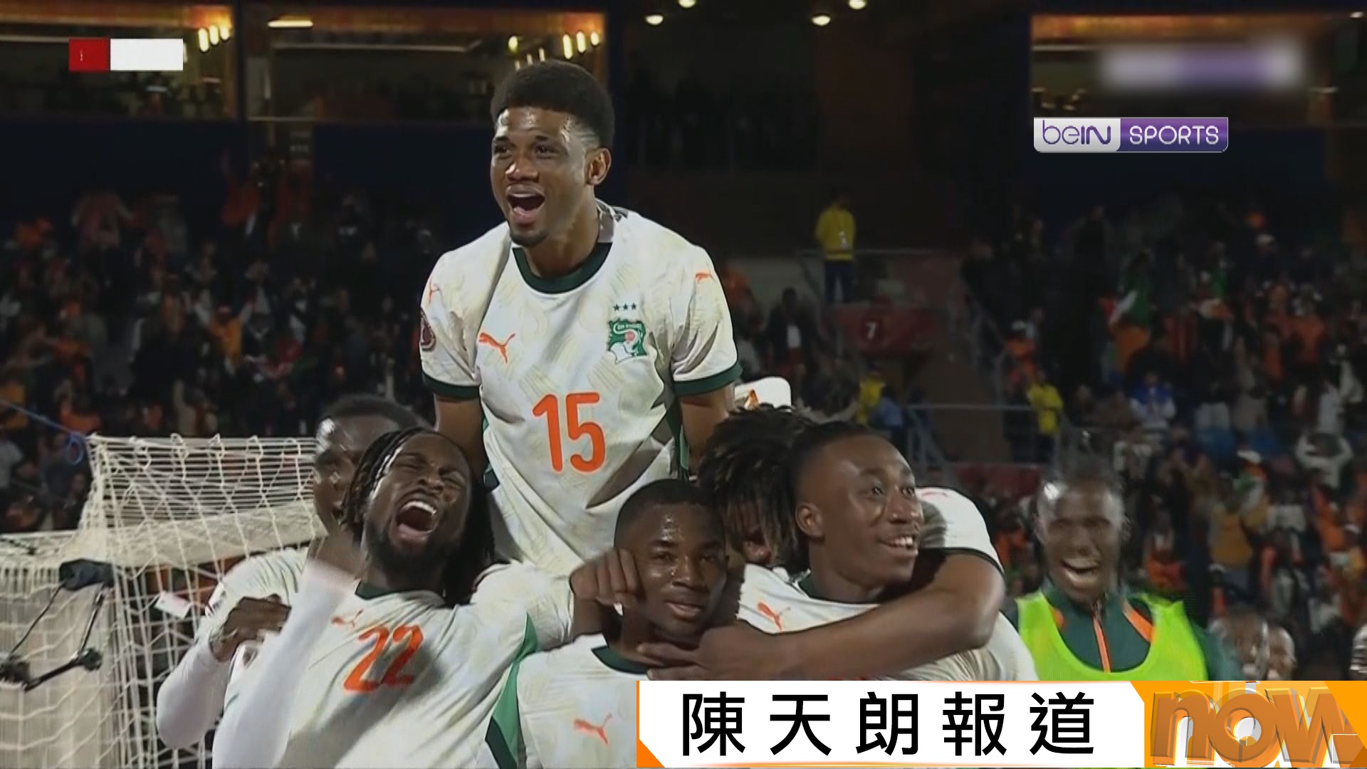 非洲盃　科特迪瓦反勝加蓬3比2　奪F組首名