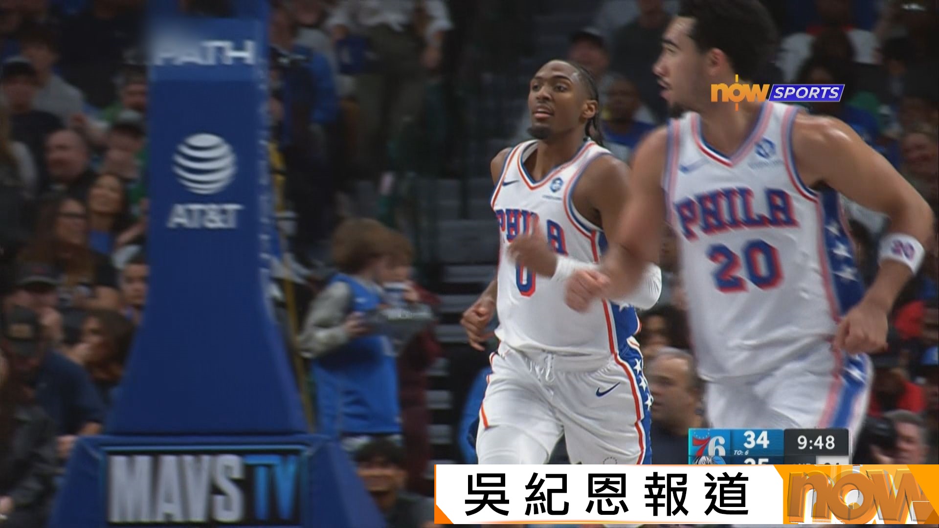 NBA　七六人 123:108 獨行俠