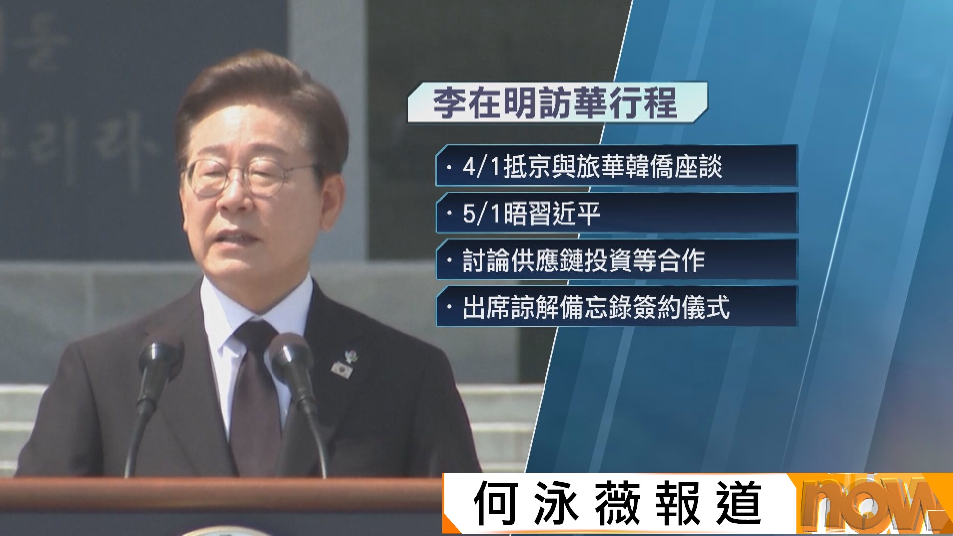 中韓首腦下周一會談　分析認為北京有意加強與首爾關係