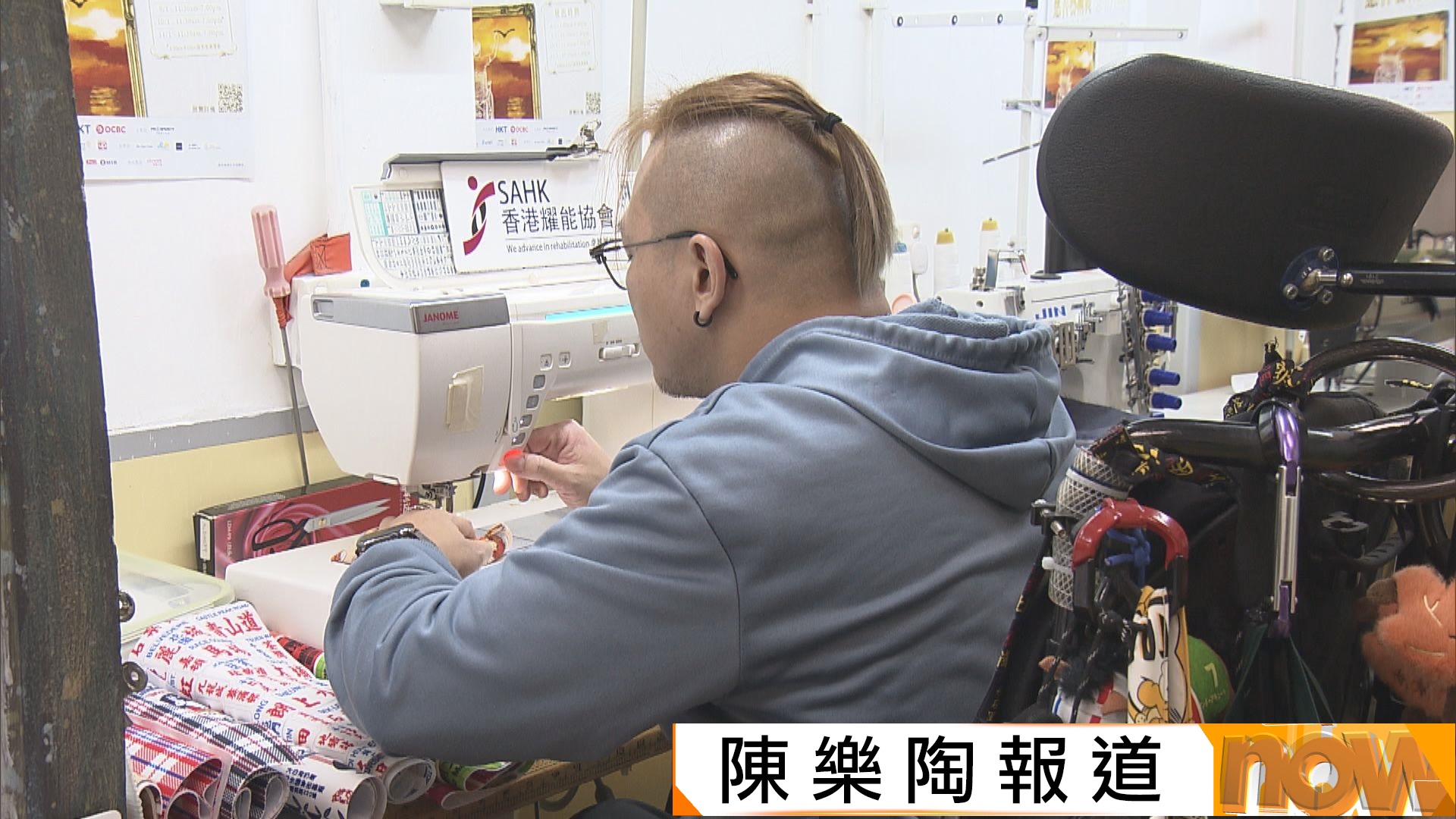 殘疾人士自製輪椅袋　展現創作力量改善生活