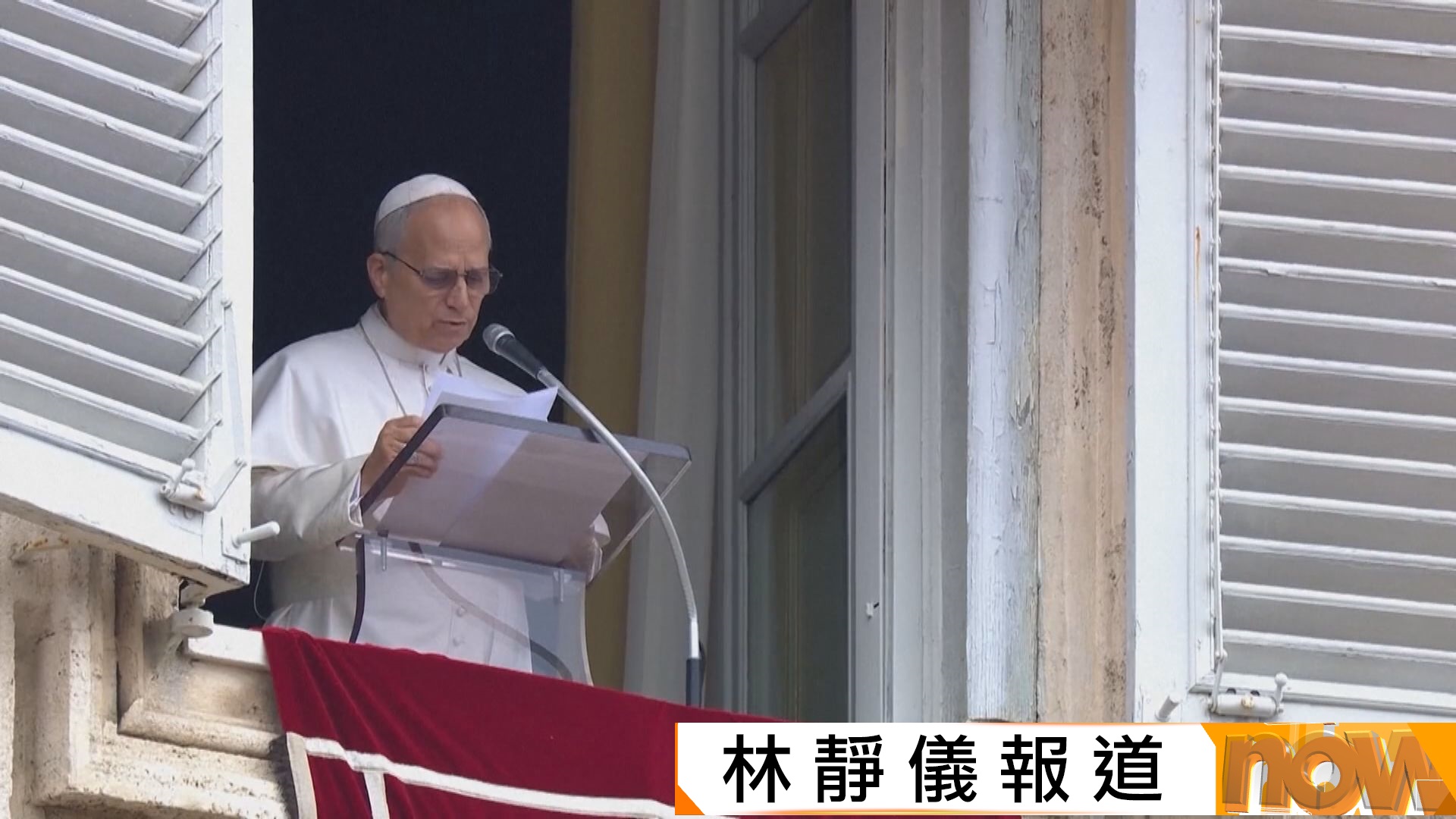 委內瑞拉局勢｜中方呼籲美國立即釋放馬杜羅夫婦　教宗指委內瑞拉應維持獨立地位