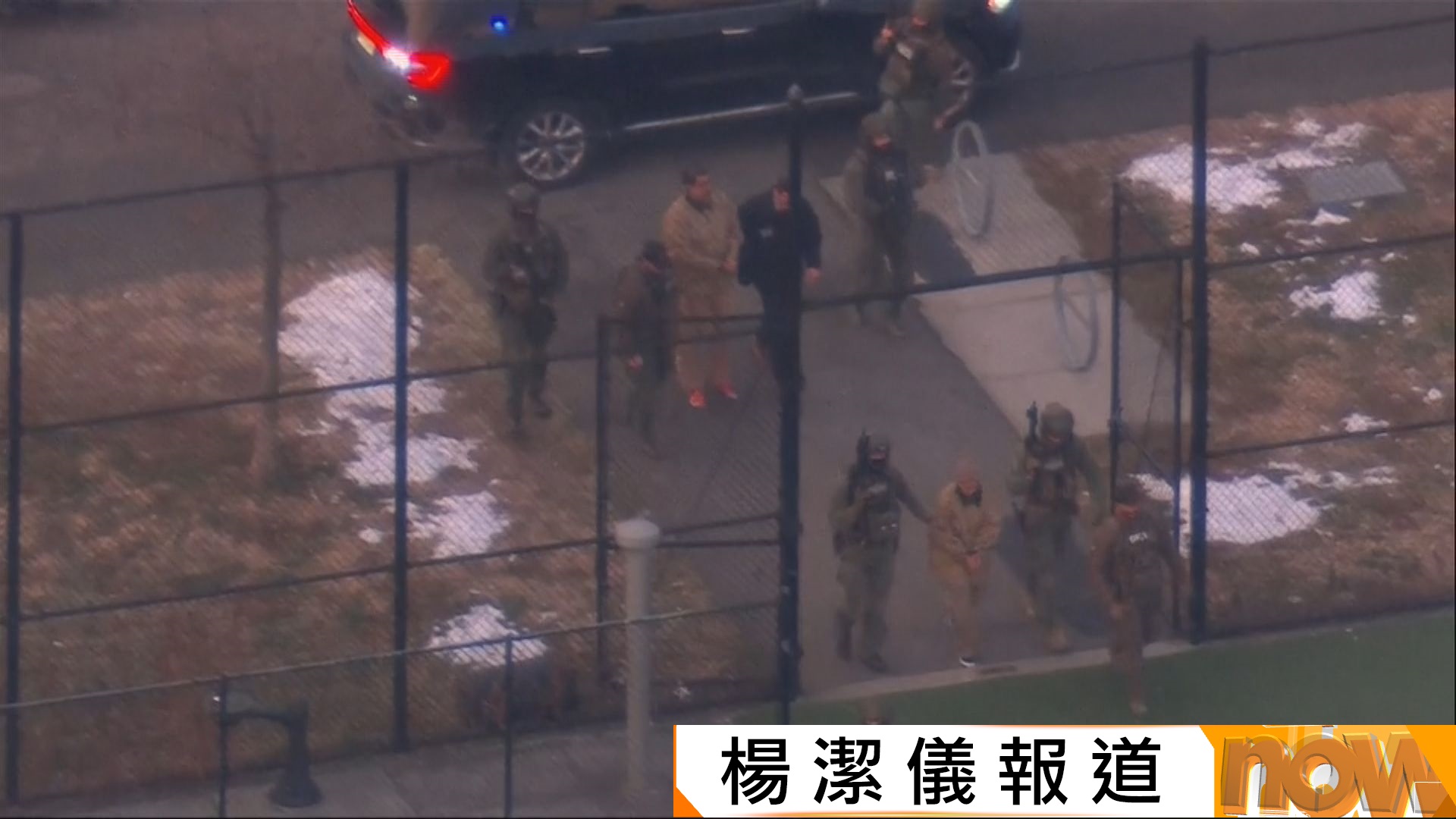 委內瑞拉局勢｜馬杜羅夫婦押往紐約法院受審　美方高度戒備出動直升機押送