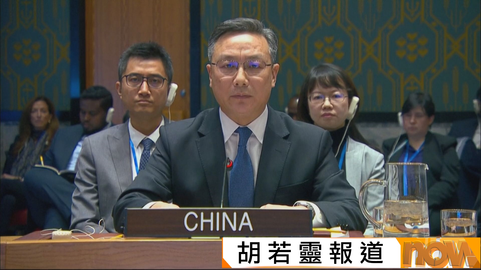 委內瑞拉局勢｜中國代表在安理會緊急會議上批評美國突襲行動非法及霸凌