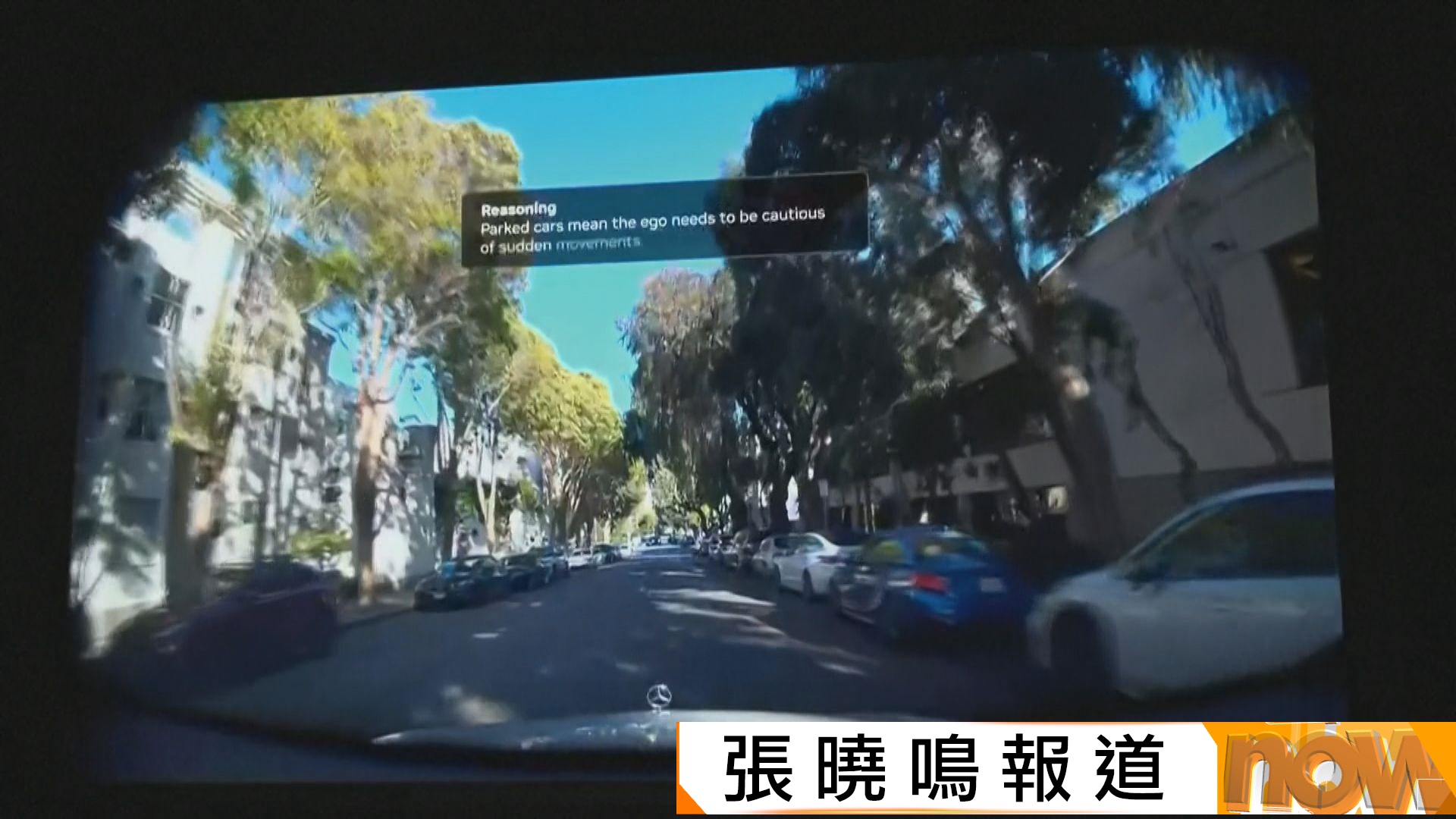 英偉達推出懂思考推理AI駕駛系統　黃仁勳：物理AI的ChatGPT時刻來臨