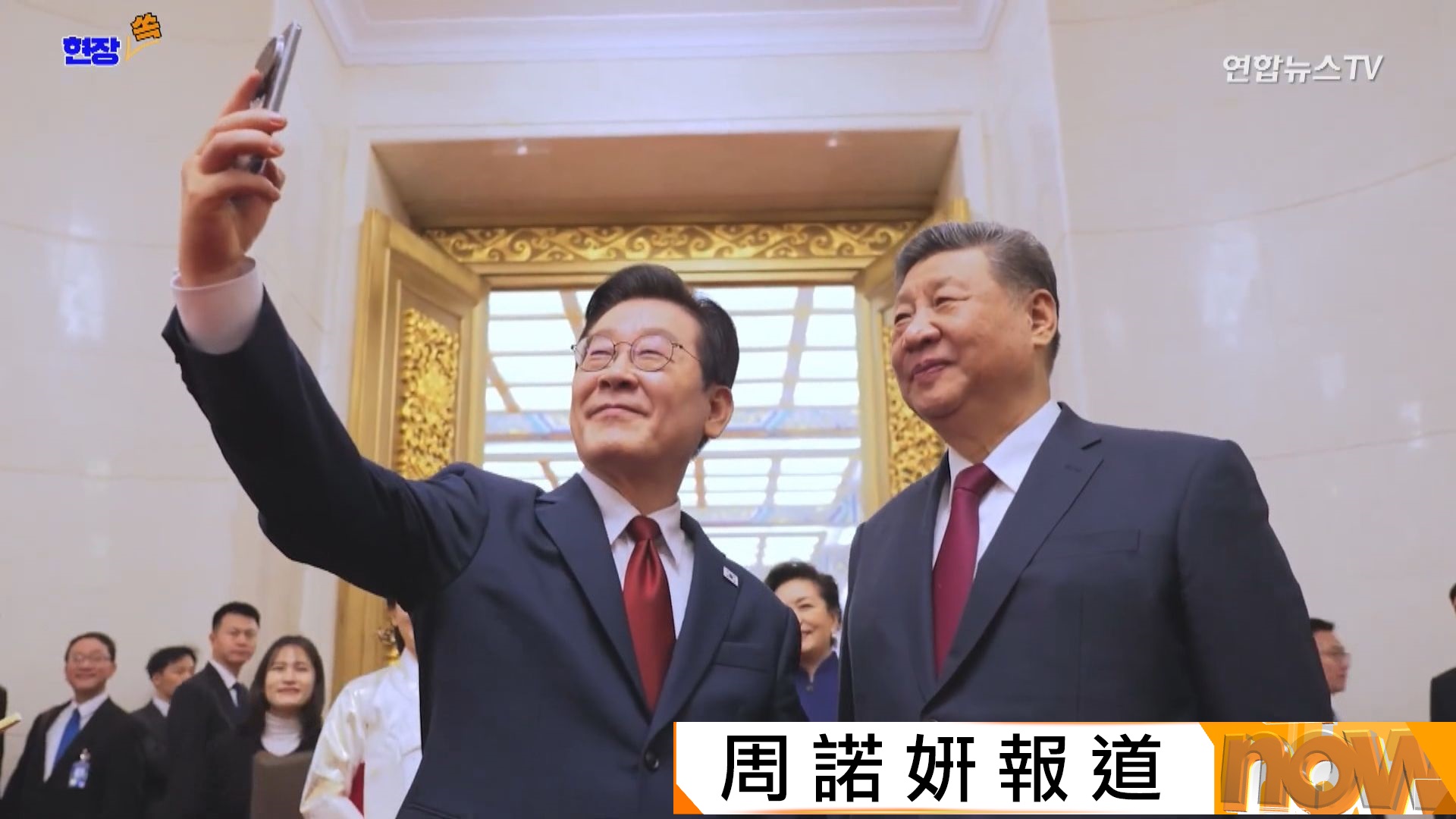 李在明用去年獲贈的小米手機與習近平自拍　被讚「攝影技術不錯」