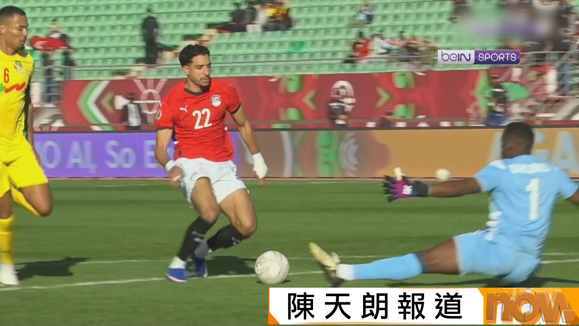 非國盃十六強　埃及 3:1 貝寧(加時)