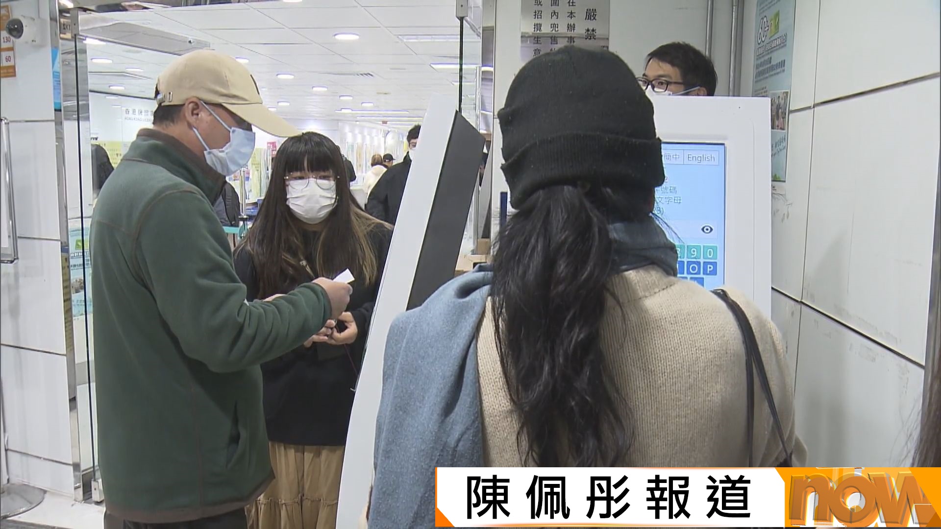 運輸署未有如期推免試換證網上預約　金鐘近百人通宵排隊取籌　申請者望多發籌號