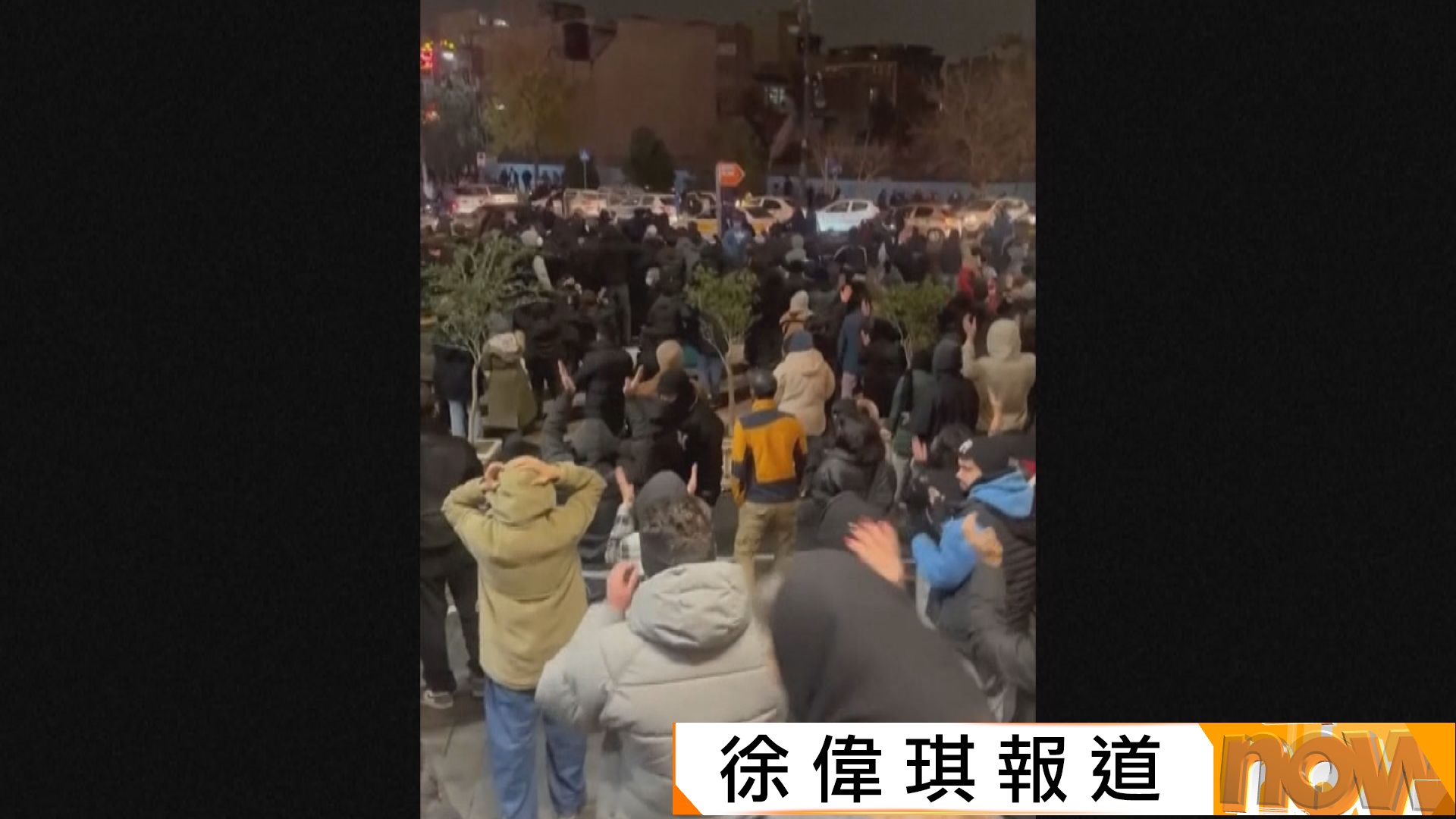 伊朗示威｜伊朗宣布向民眾提供現金補貼　武裝部隊保持高度警惕應對襲擊威脅