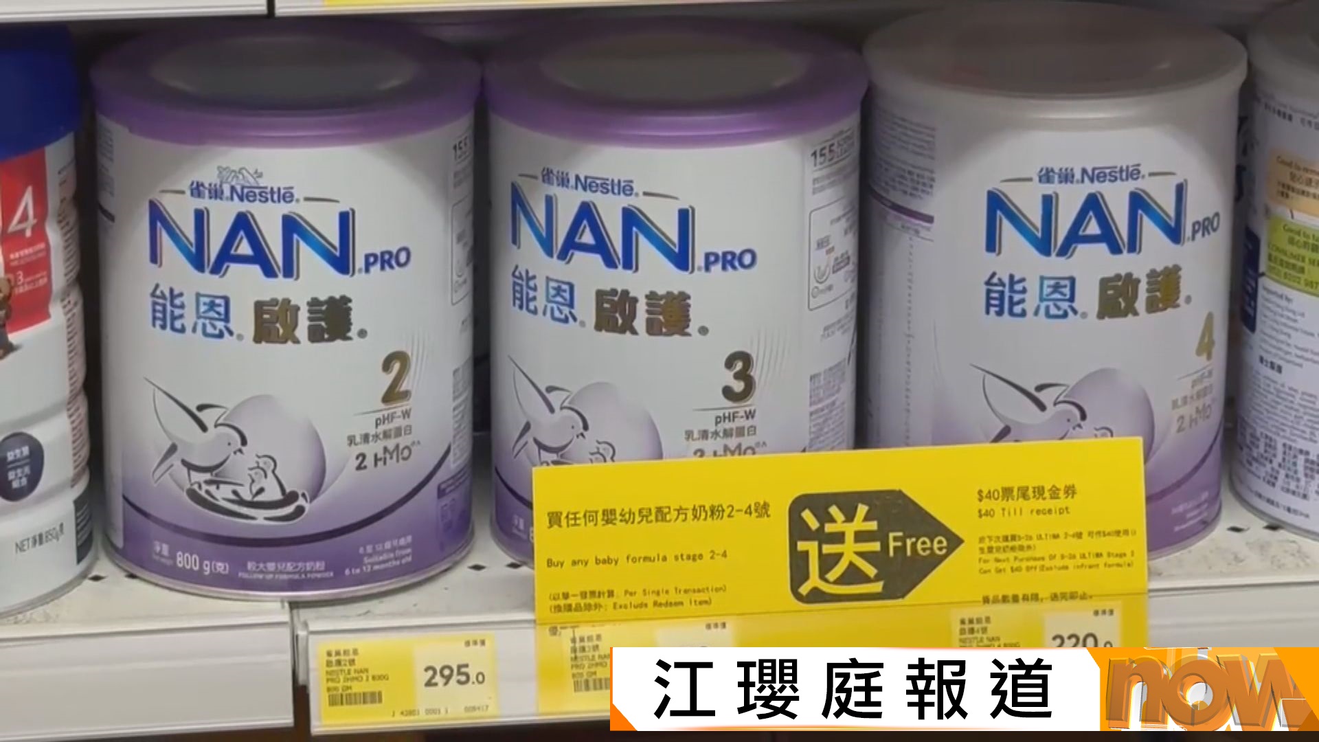 附批次資料｜雀巢奶粉21批次疑受蠟樣芽孢桿菌污染　食安中心籲市民勿食用