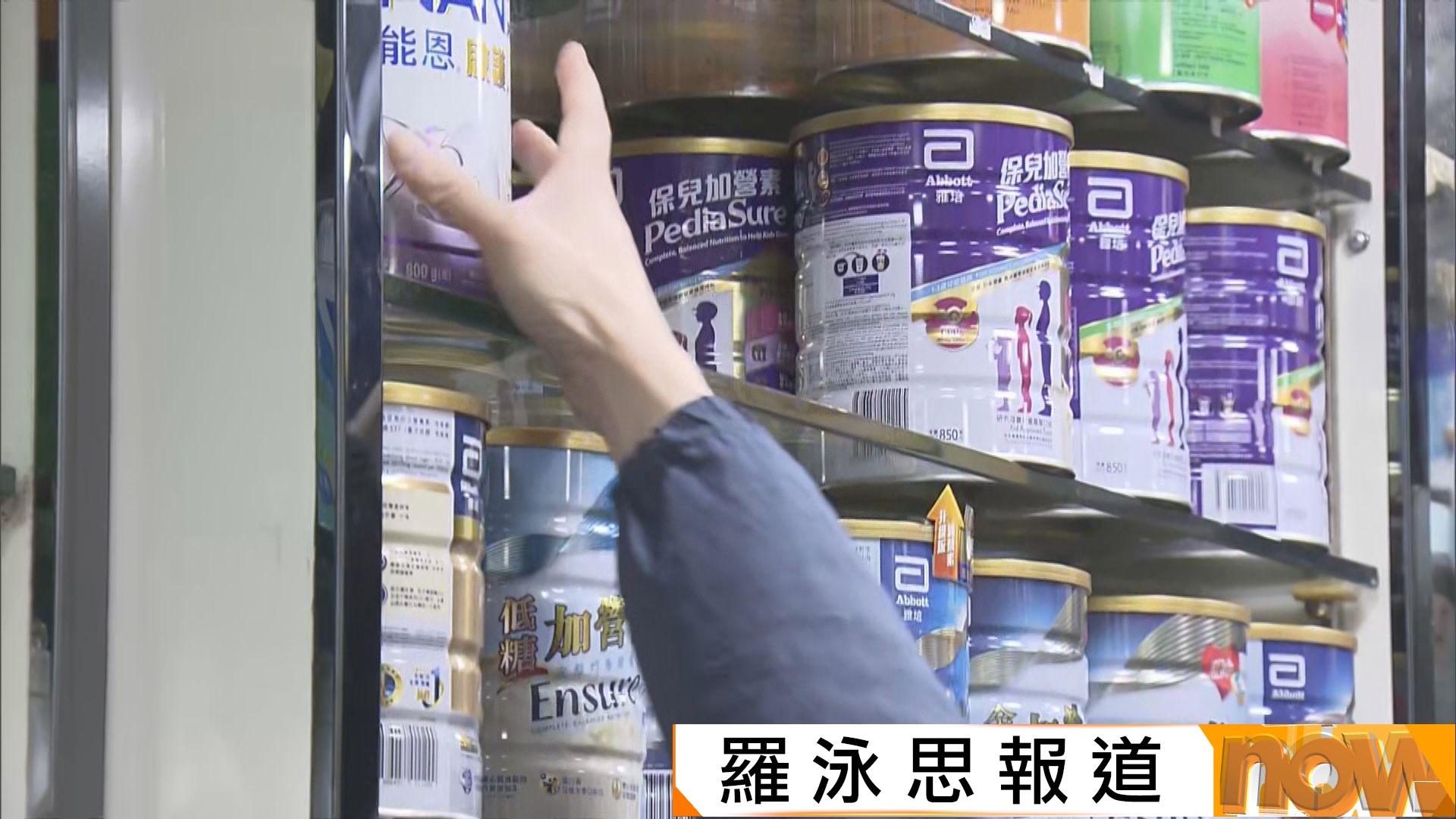 雀巢奶粉受污染｜藥房及連鎖護理店下架問題產品稱要憑收據退款　有家長擔心或轉買其他牌子