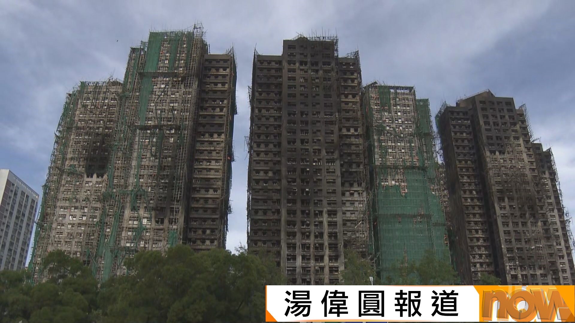 宏福苑五級火災｜有區議員倡當局收購宏福苑居民業權