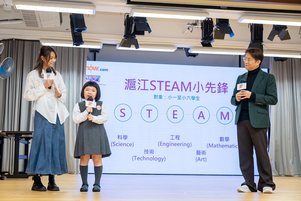 【有片】Now.com與滬江小學攜手科探　由STEAM互動講座到親子工作坊　啟發孩子好奇心