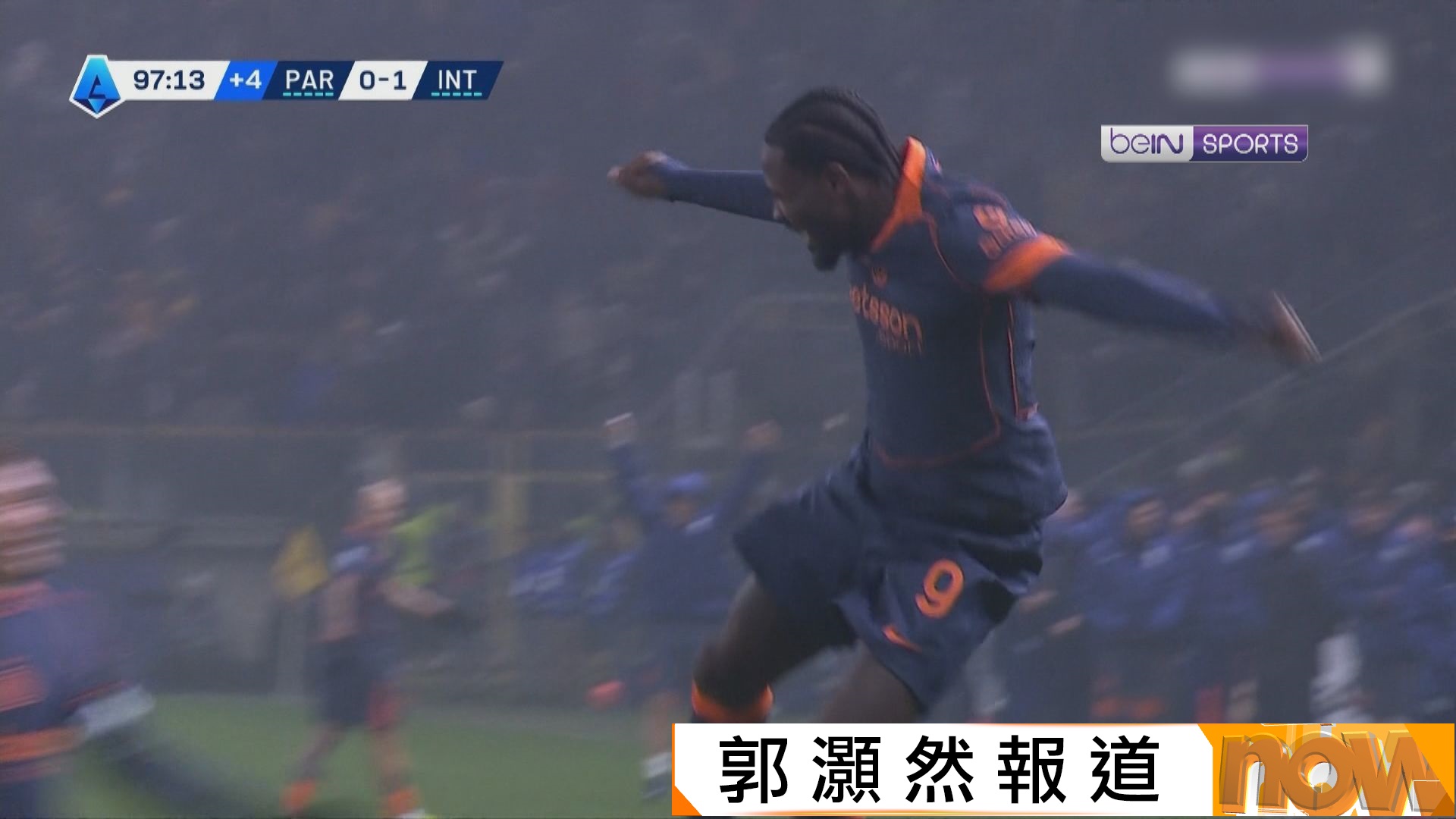 意甲　帕爾馬 0:2 國際米蘭