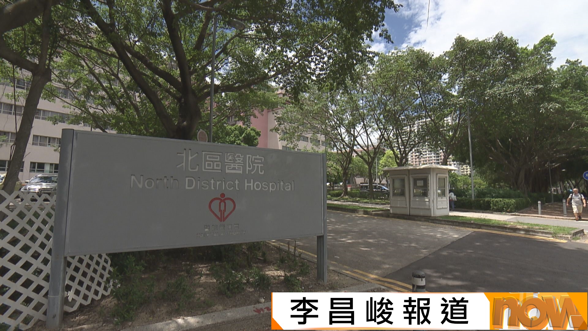 各聯網申請公營醫療費用減免機制做法不一　部分熱線多次轉駁或無人接聽