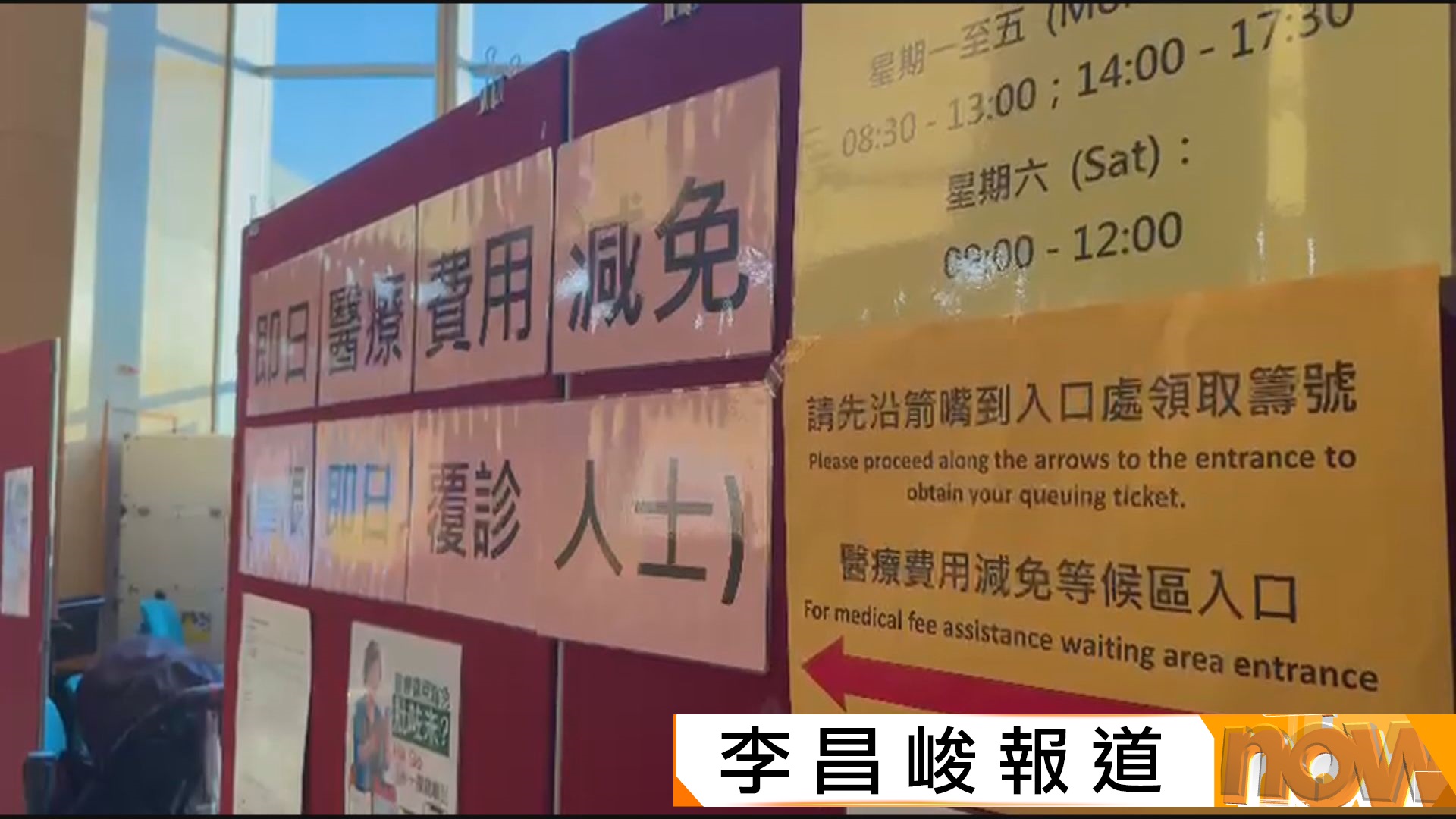 公營醫療收費改革｜各聯網申請費用減免機制做法不一　部分熱線無人接聽