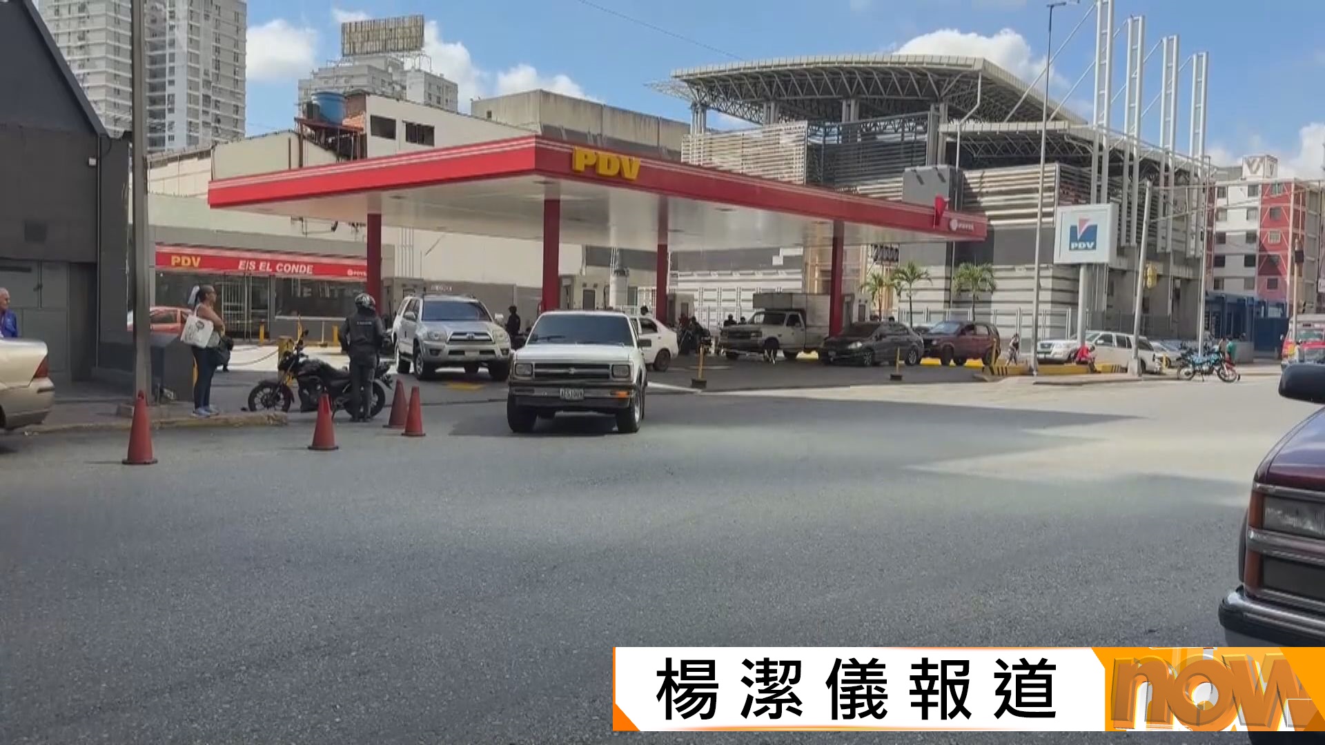 美國表明要藉控制委國石油交油加強影響力　北京批評扣押掛俄旗運油船嚴重違反國際法