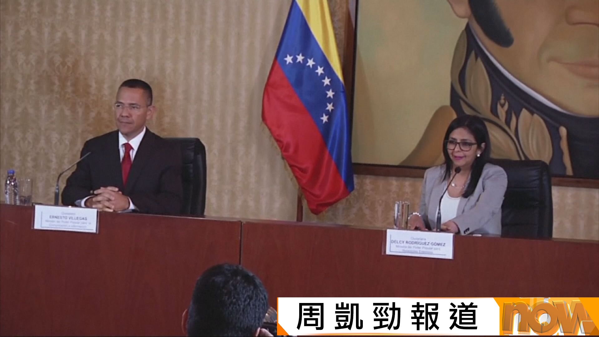 委內瑞拉臨時總統感謝中方譴責侵犯當地主權行為　美國能源部長指中國可參與委國經濟活動