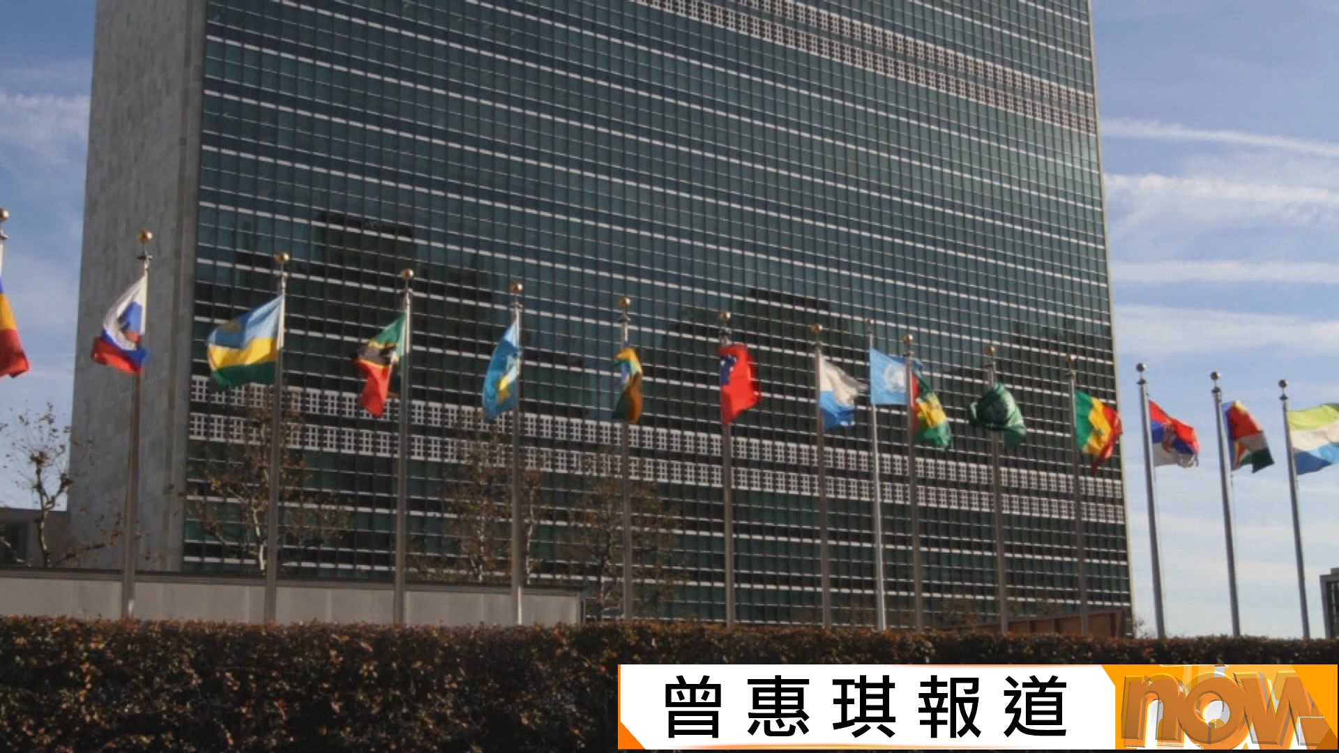 聯合國：去年全球經濟活動彰顯韌性