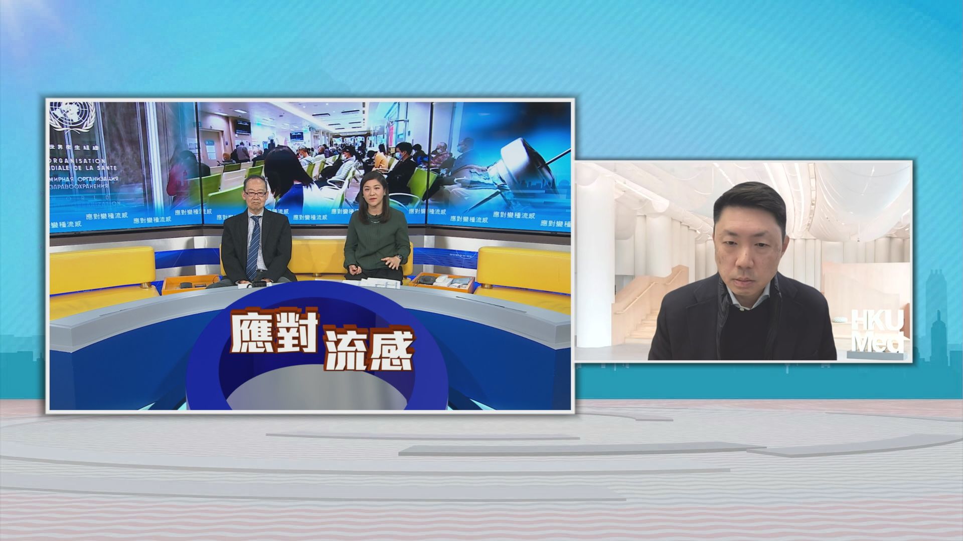 時事全方位｜應對變種流感