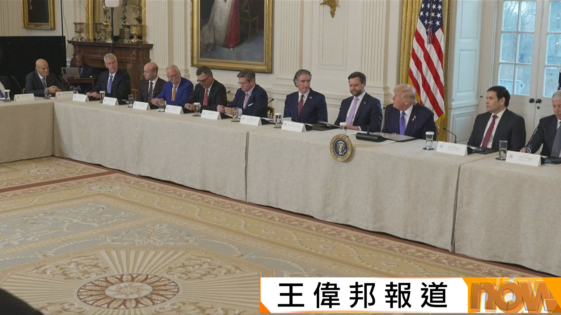 委內瑞拉局勢｜特朗普晤多間石油企業高層籲投資委內瑞拉　稱投資完全安全