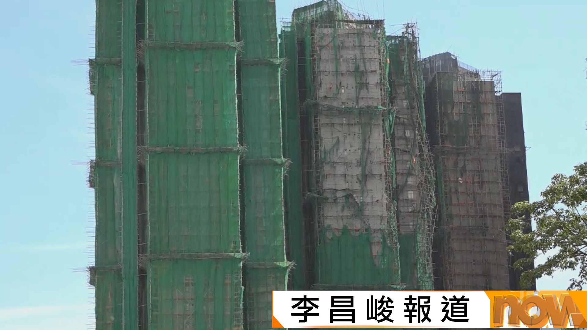宏福苑火災｜黃偉綸：原址重建不實際　或改建為社區設施　收購業權須公帑補貼 