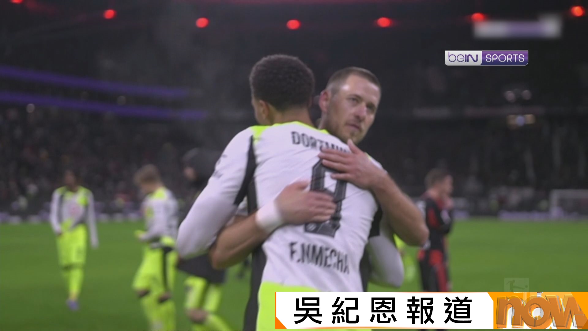 德甲　法蘭克福 3:3 多蒙特