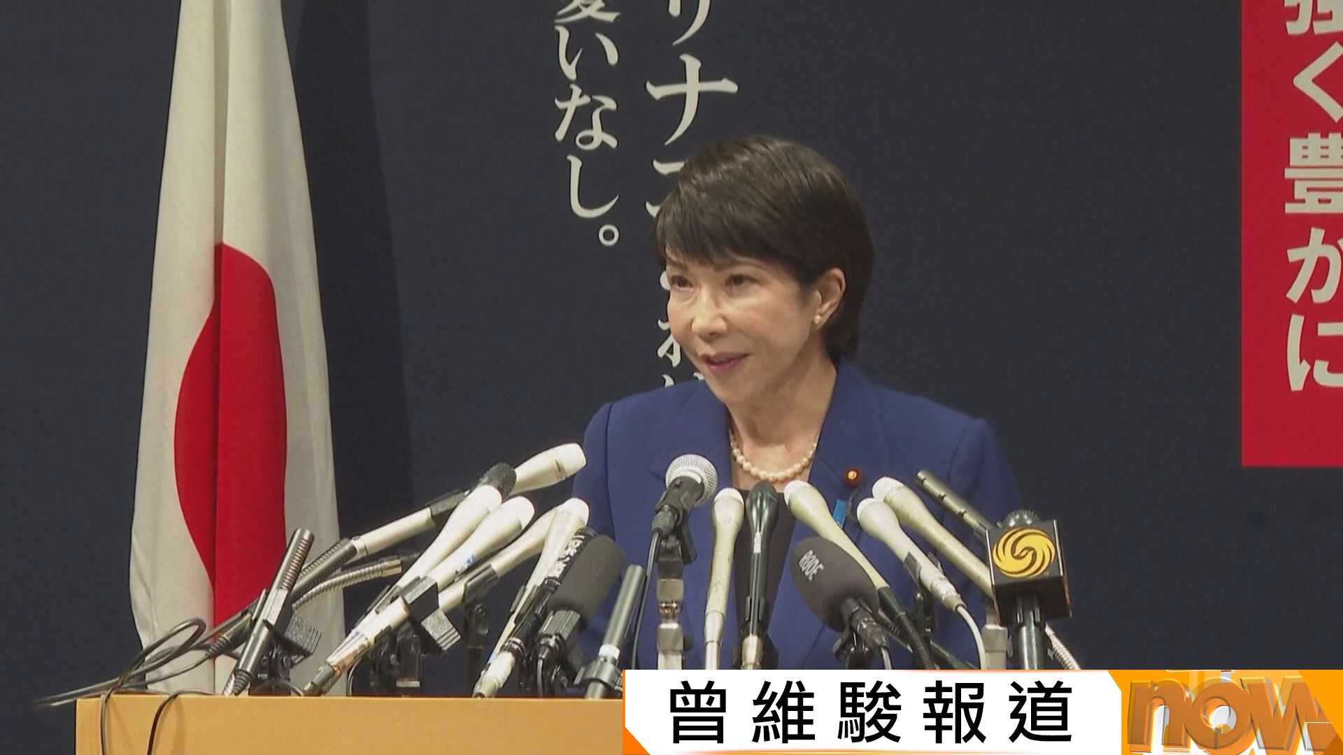 高市早苗據報考慮提前舉行日本眾議院選舉